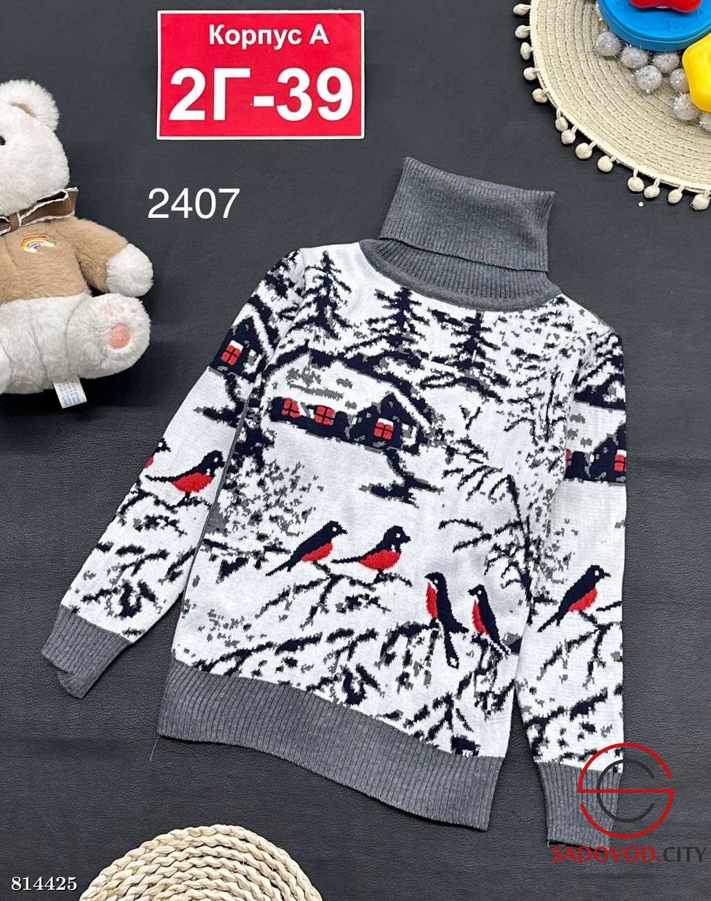 Свитер для мальчика с рисунком