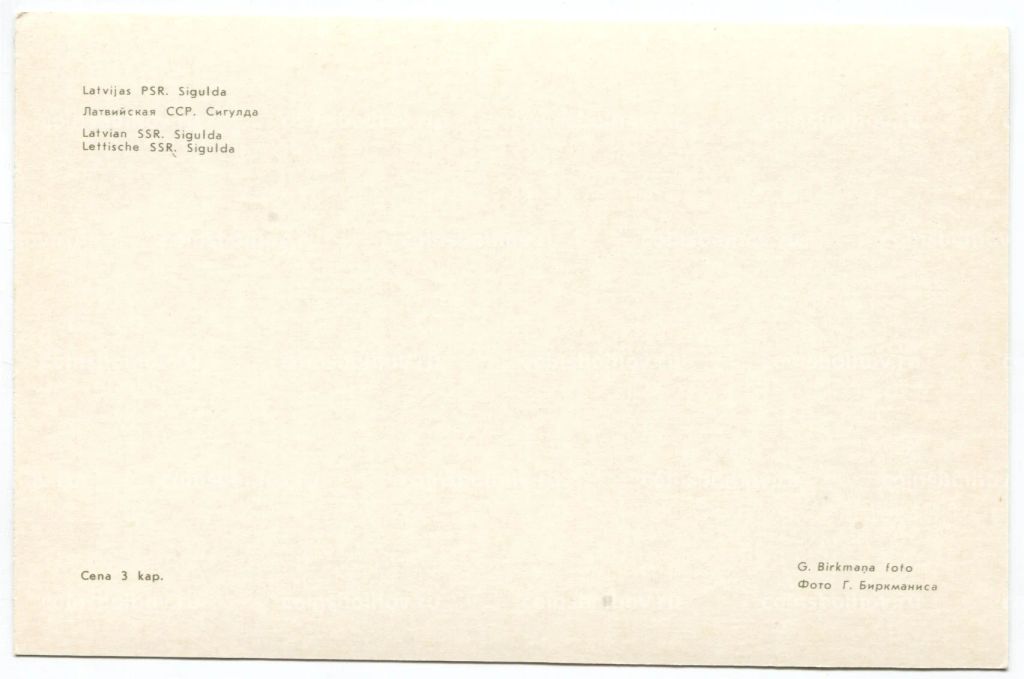 Открытка Сигулда
