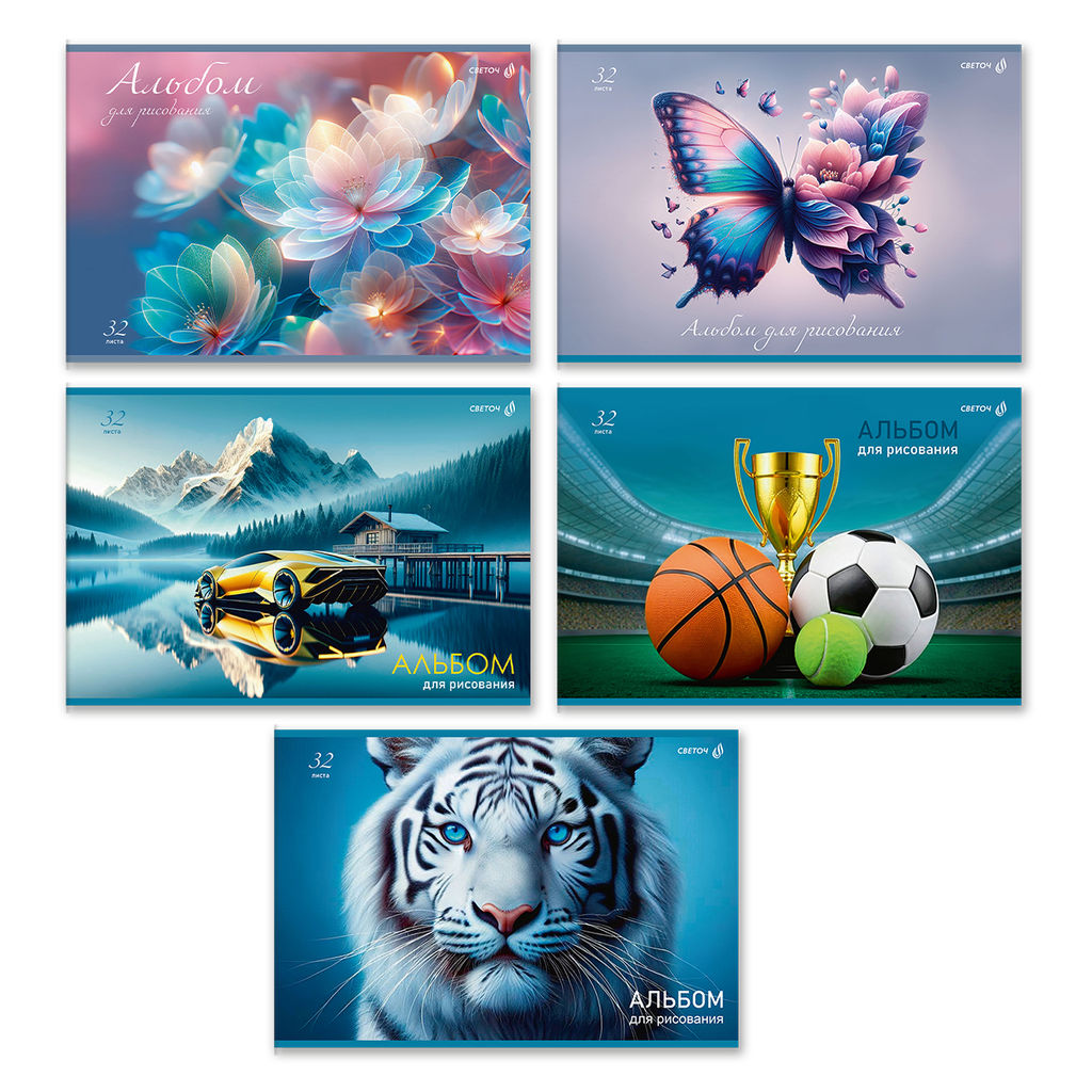 Светоч А256 Альбом для рисования 100 г/м2 A4 29.5 х 20.2 см 32 л. на скобе 5 шт. 01706 МИКС Прекрасный мир