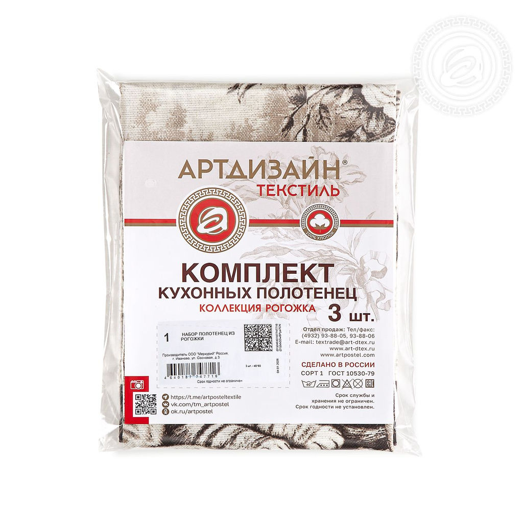 Набор полотенец из рогожки "Ностальгия" 45*60/2 шт. - 45*60 Полотенца из рогожки