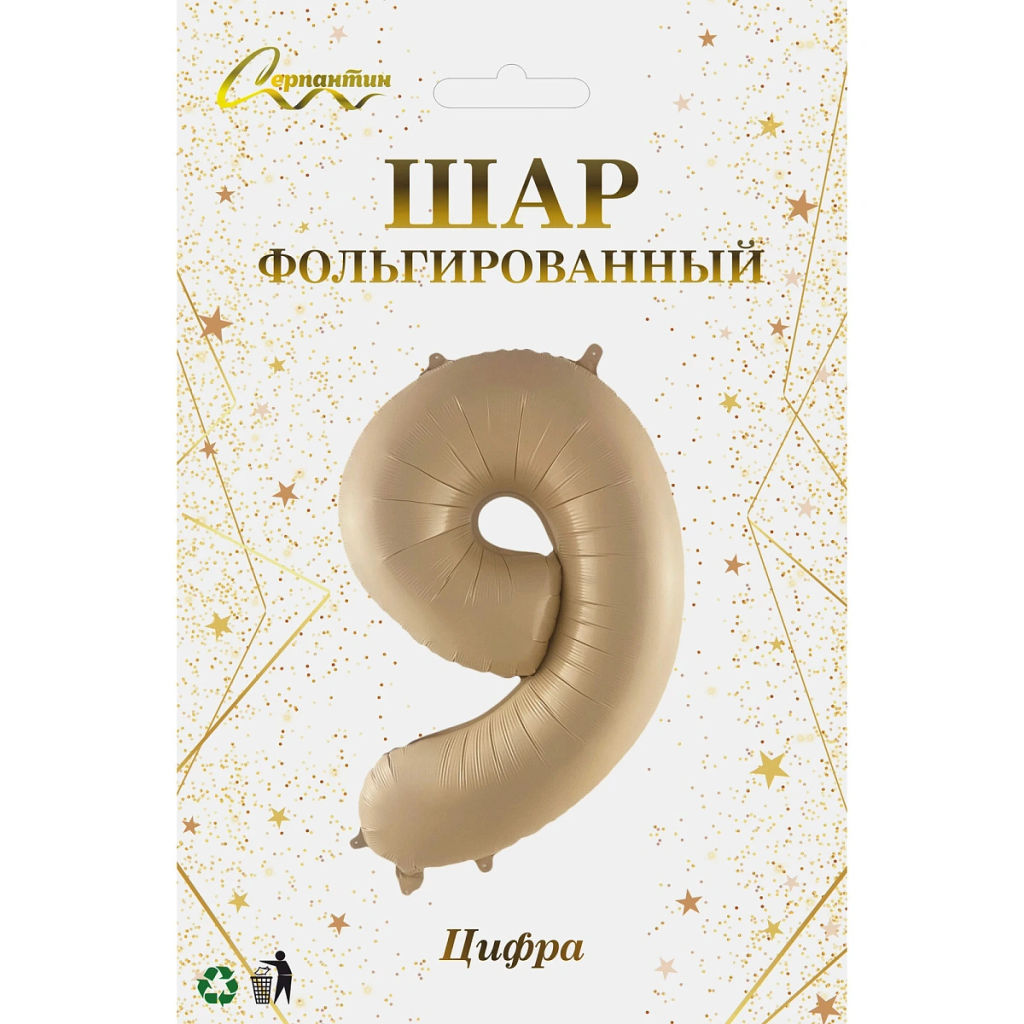 Шар фольгированный 32/81см "Цифра "9" (шампань)