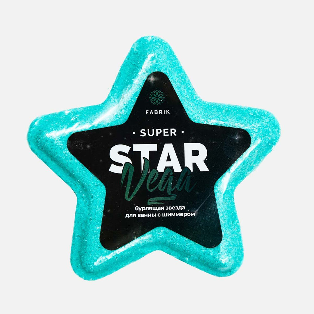 FABRIK звезда бурлящая д/ванны с шиммером 130гр "Star Vega"