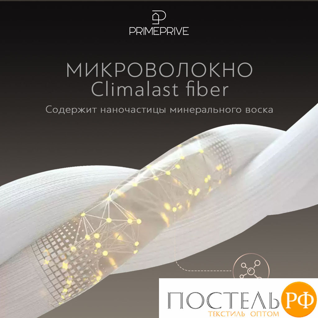 PRIME PRIVE Одеяло лайт CAMEL SOFTY беж 140х205,1пр.,микрофибра CLIMALAST/вербл.шерсть, 200 г/м2  фото 6