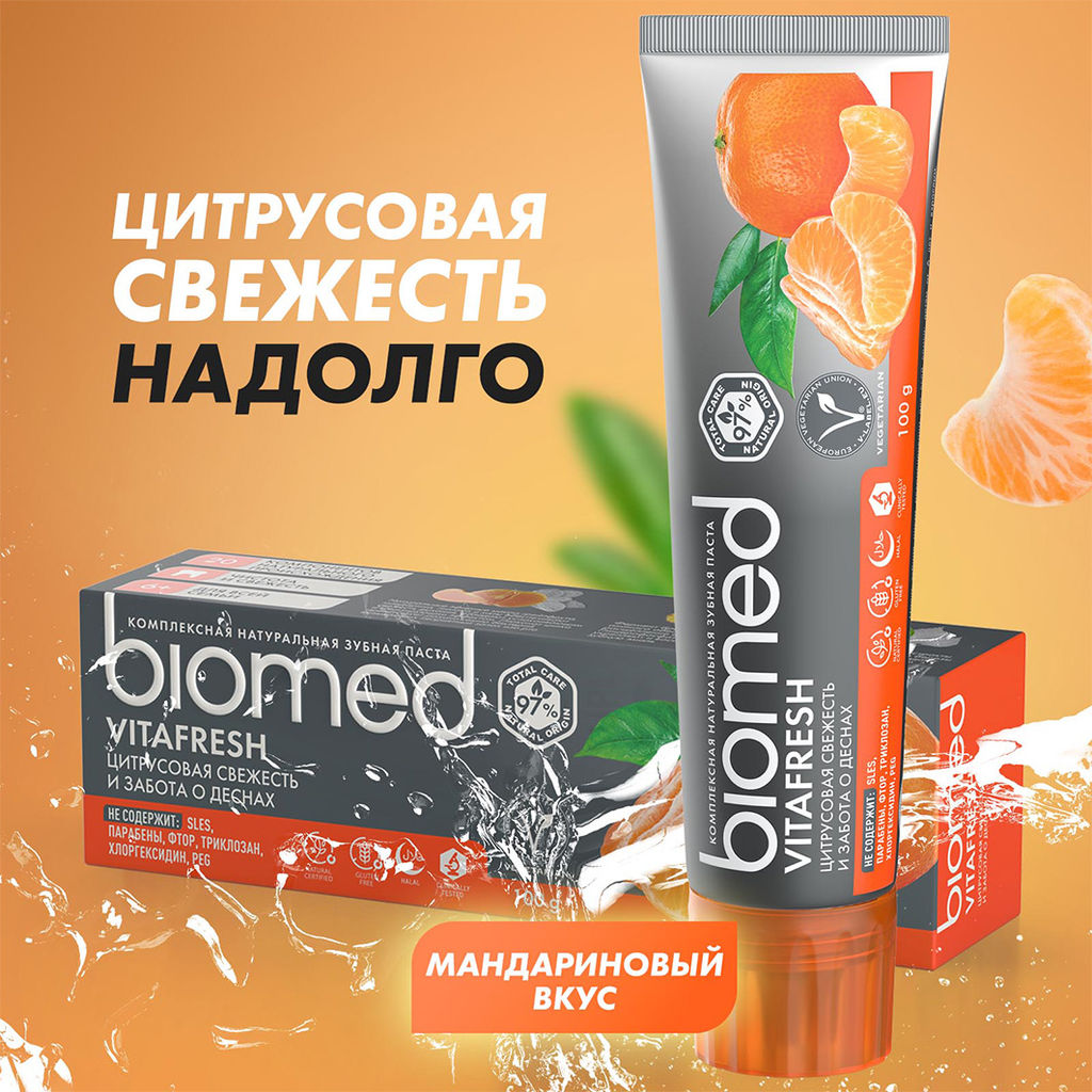 Зубная паста Биомед Витафреш 100 г 112.03154.0101 - Splat фото 2