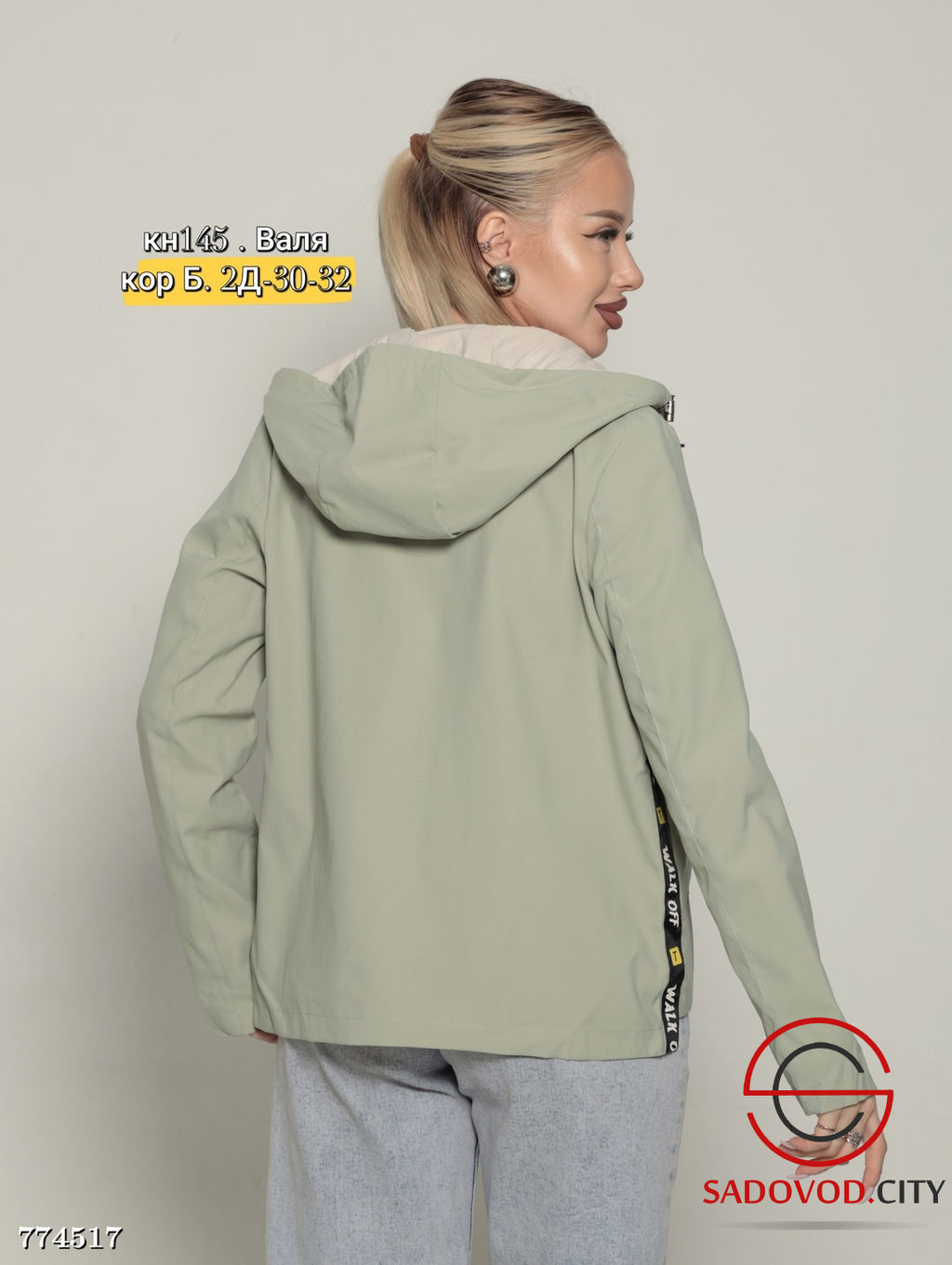 Ветровка женская весенняя