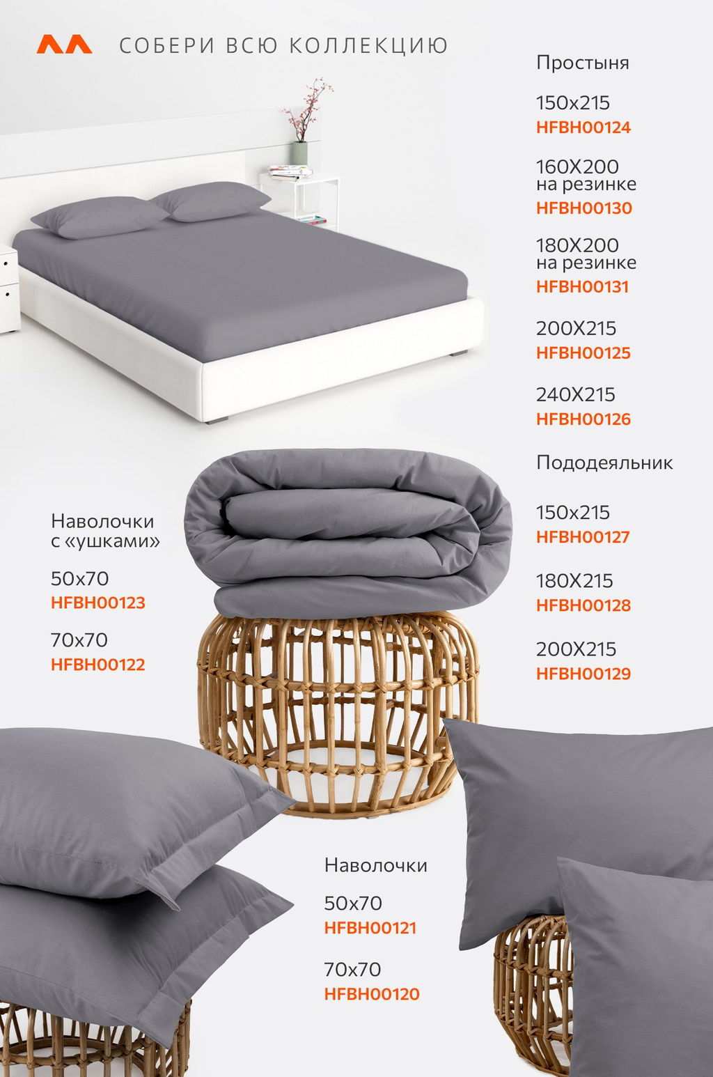 Простыня на резинке из поплина 160X200X30 Happy Fox Home  фото 8