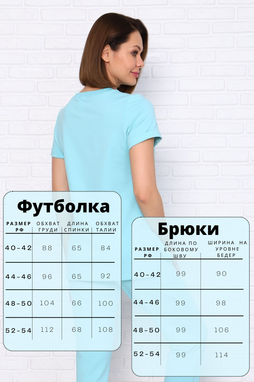 Костюм женский трикотажный мод. 2002 ТрК. Цвет:светло-бирюзовый - Стильб фото 9