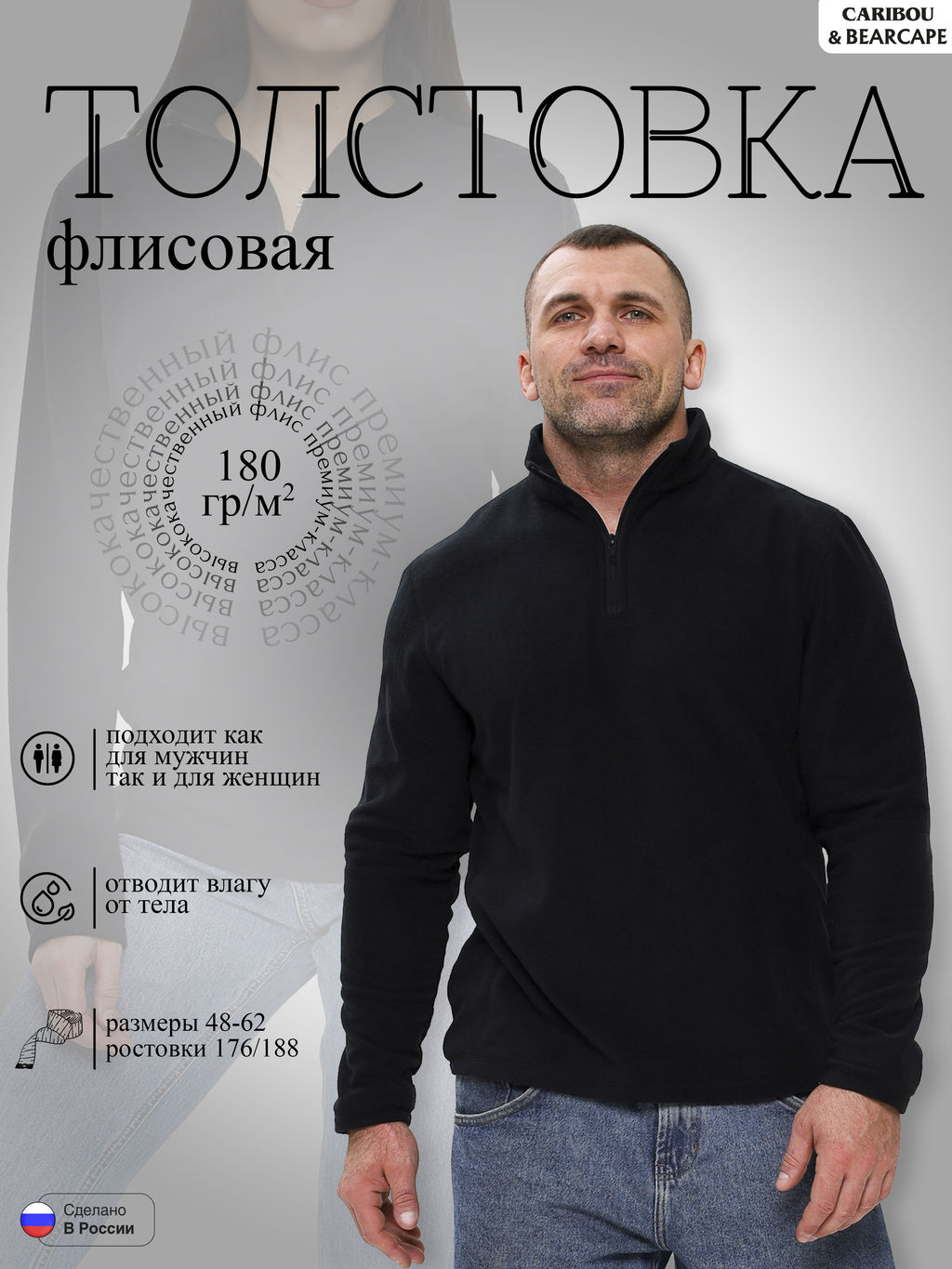 Толстовка флисовая мужская с короткой молнией Bearcape (чёрный)  фото 4