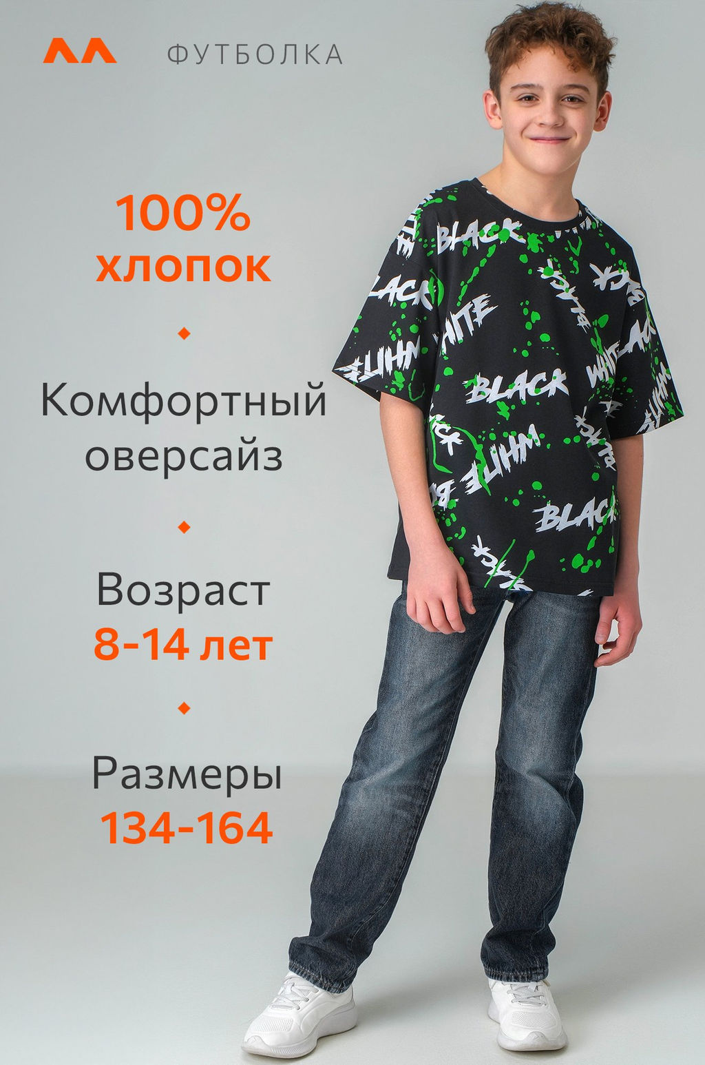 Детская футболка оверсайз Happyfox