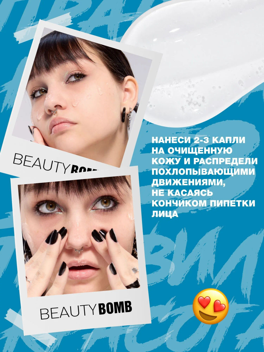 Сыворотка для лица Beauty Bomb Waterbomb с гиалуроновой кислотой 30 мл  фото 5
