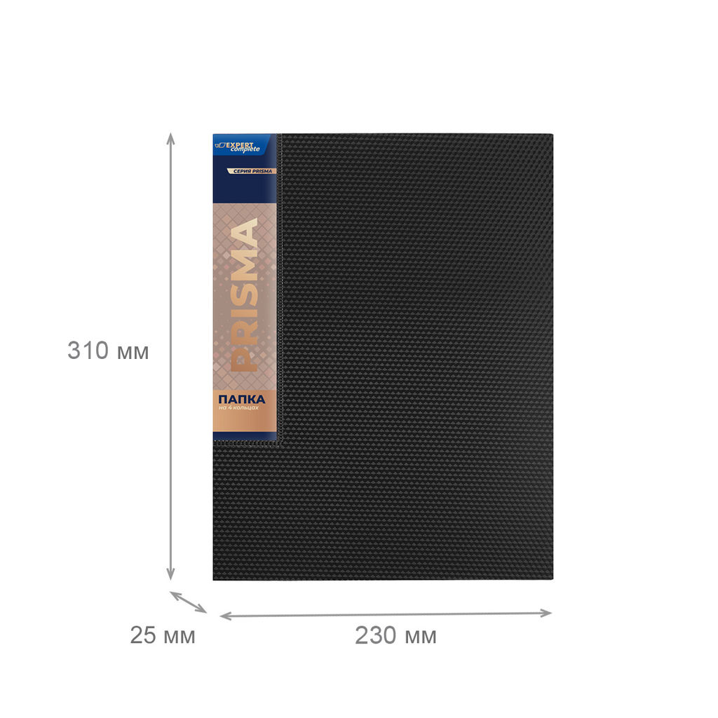 Expert Complete PRISMA Папка на 4 О-кольцах A4 700 мкм 25 мм эффект 3D 4 шт. d - 17 мм черный EC211400001