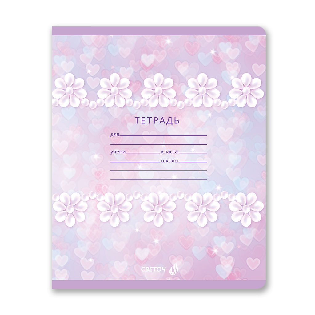 Светоч Т74 Тетрадь ученическая школьная A5 12 л. на скобе 65 г/кв.м , белизна 100 % 25 шт. клетка 01399 Жемчужные цветы  фото 3