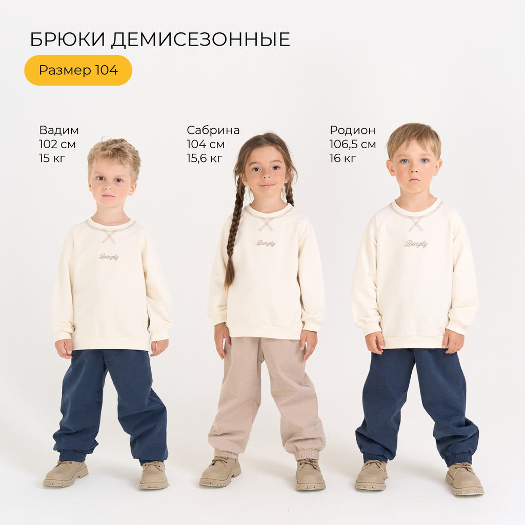 Брюки демисезонные Беж - Bungly фото 9