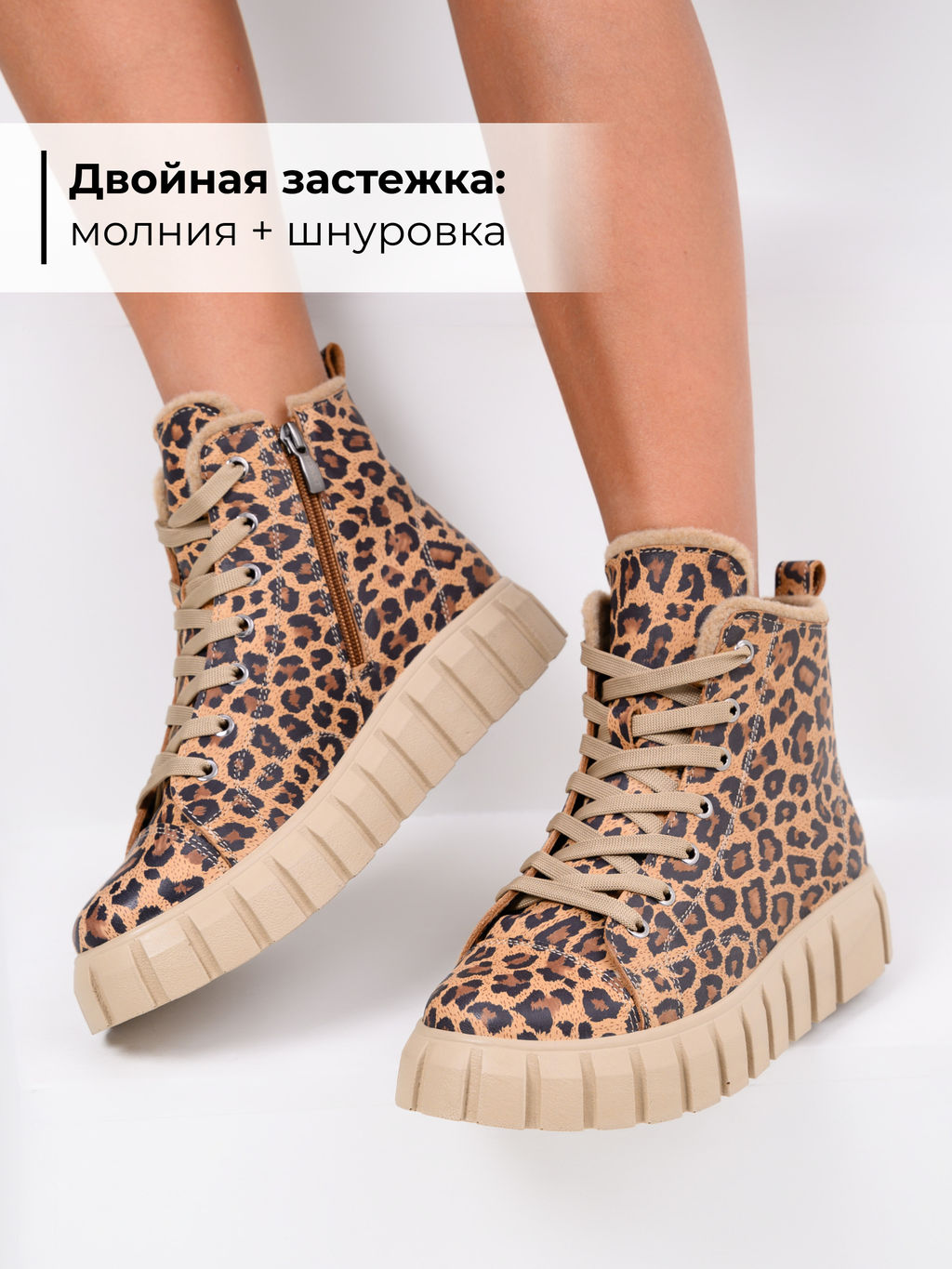 Ботинки 217.91505be.Коричневый леопард/мех