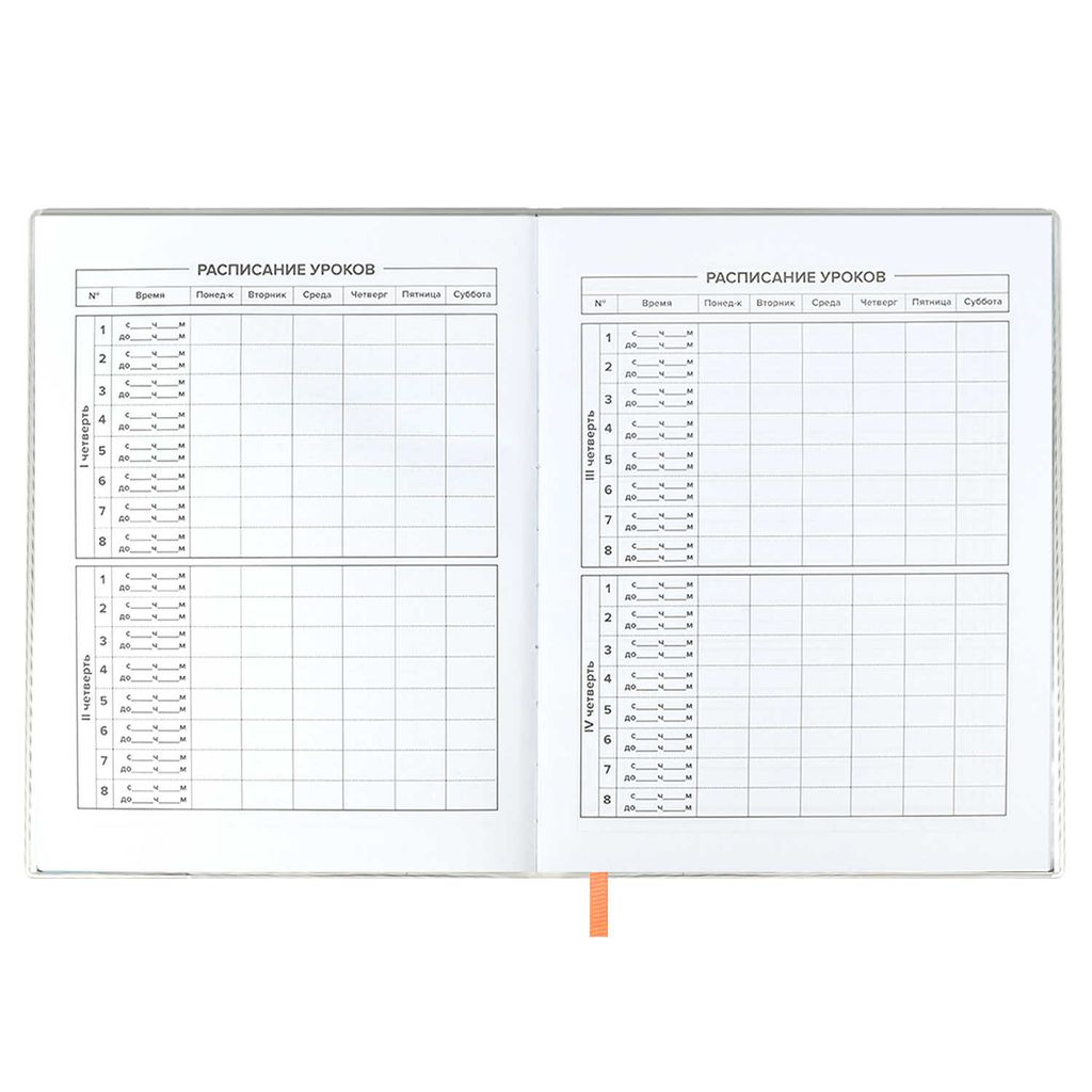 Дневник школьный арт. 58748 / 15 СПИЧКА - Феникс+ фото 6