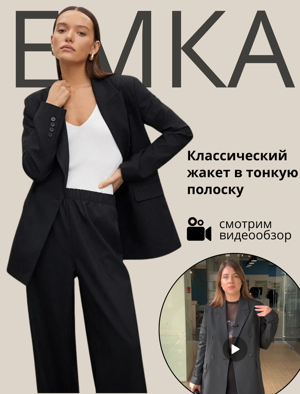 ЕМКА / Жакет прямого кроя - Emka фото 7