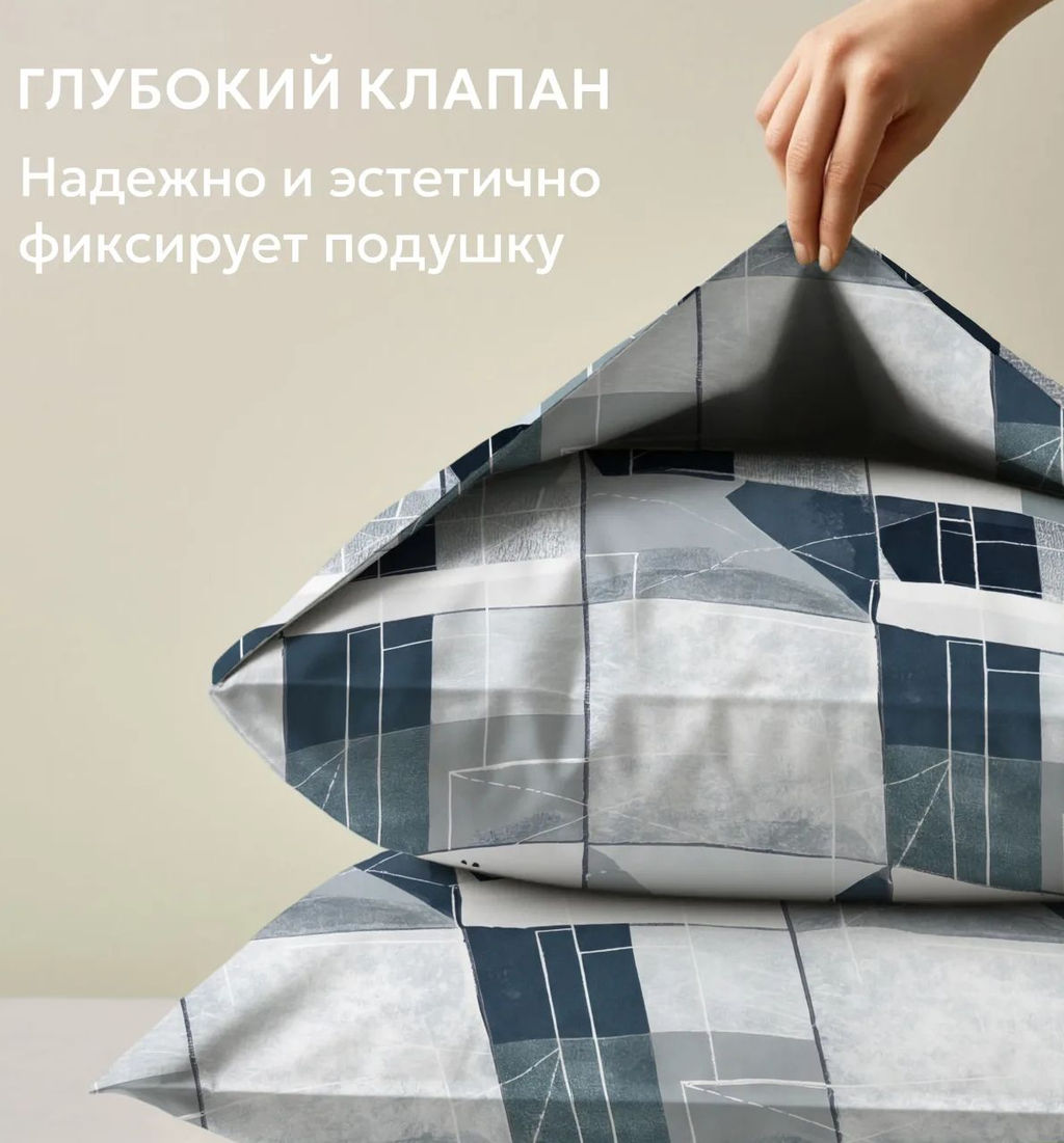 Постельное белье Аруба поплин Семейный (2 пододеяльника) ПОЭТИКА - Ecotex фото 2
