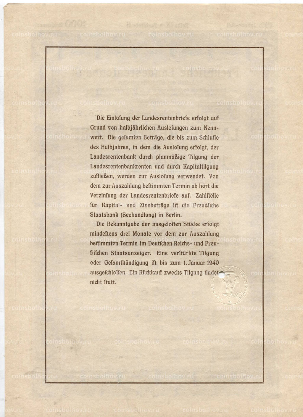 Облигация 4,5% 1000 рейхсмарок 1937 года Германия