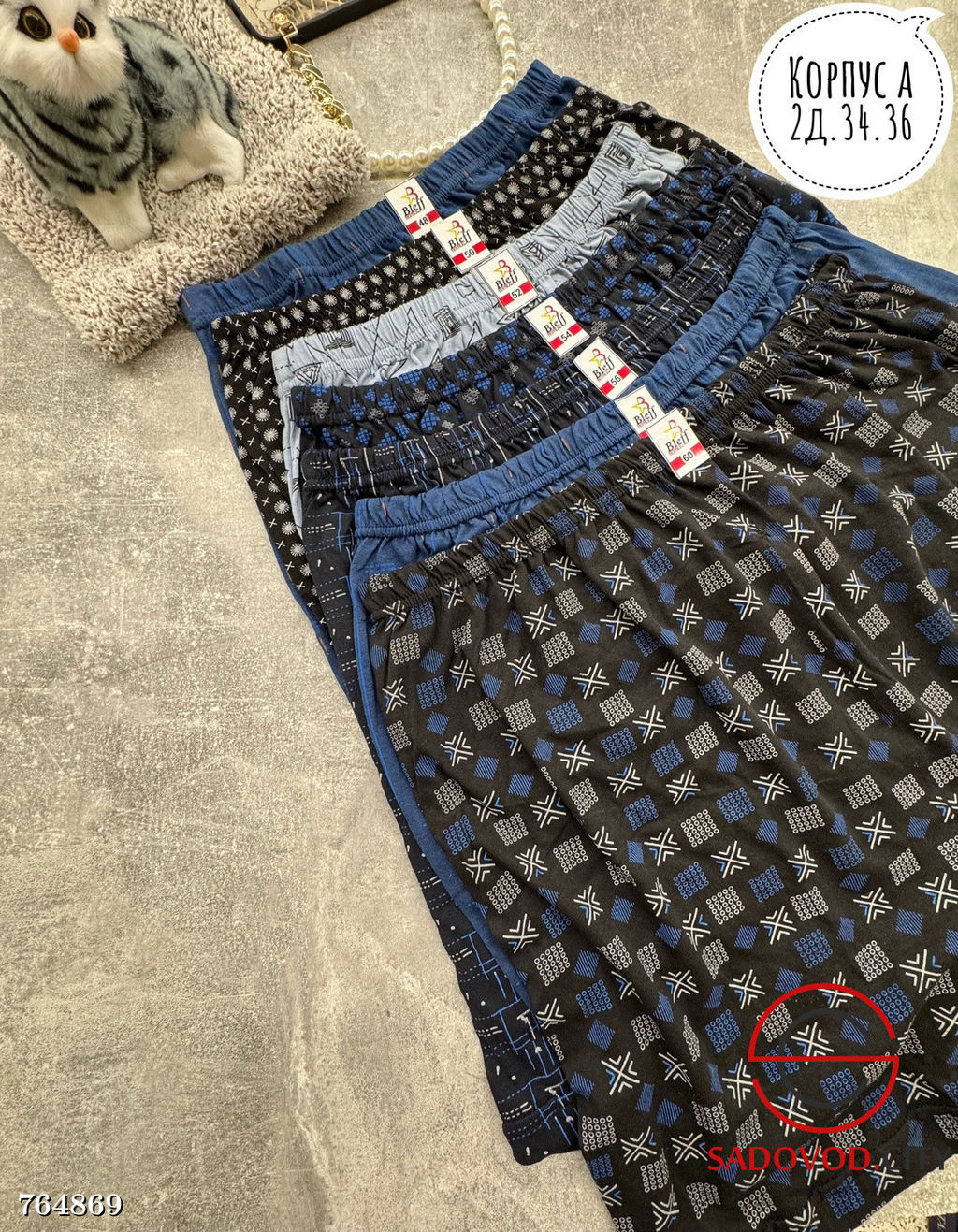 Мужские трусы с принтом