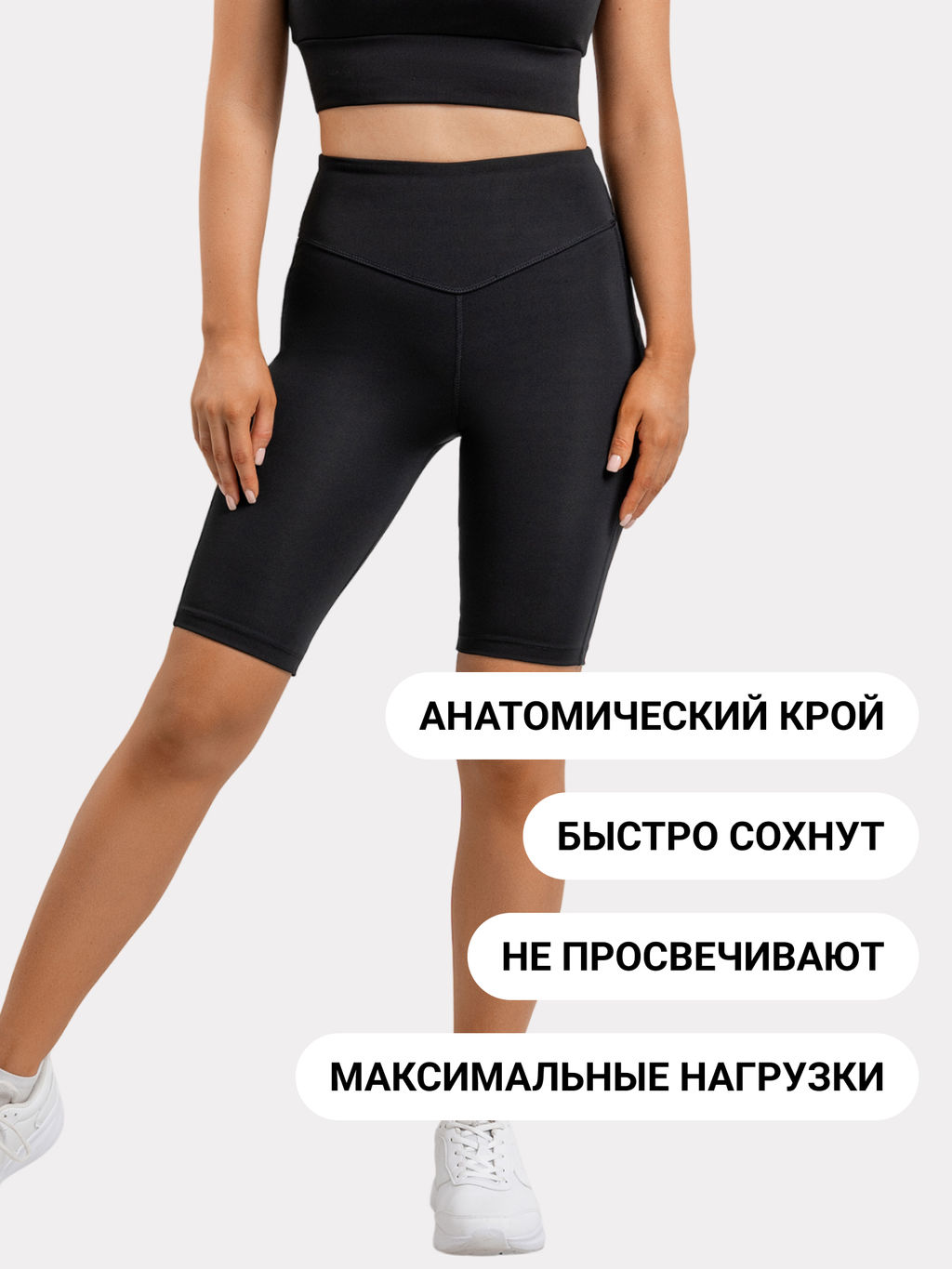 Велосипедки с высокой линией талии Mark Formelle