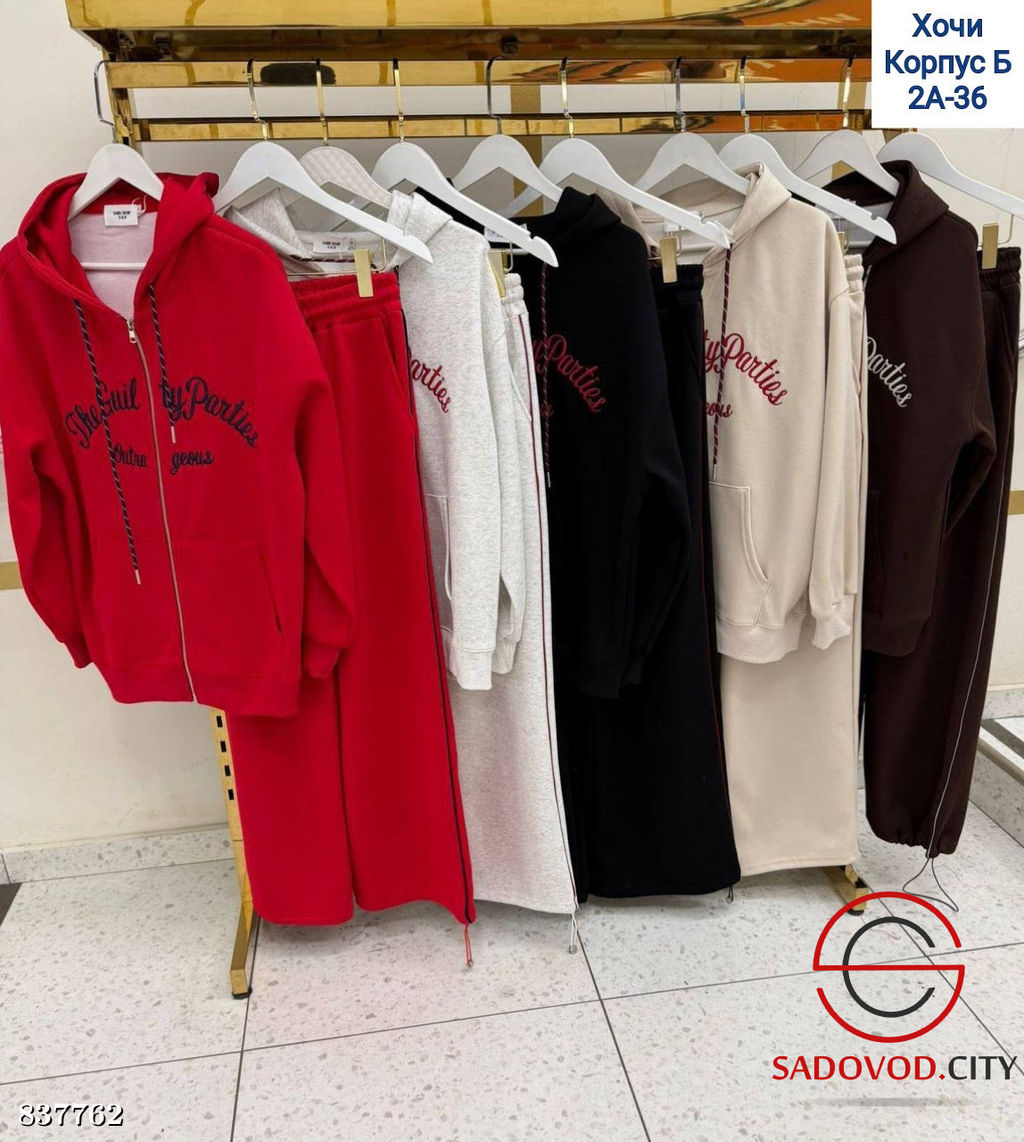 Спортивный костюм двойка