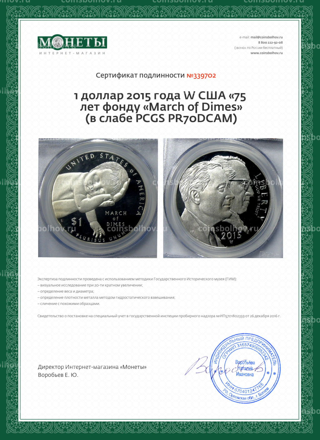 Монета 1 доллар 2015 года W США 75 лет фонду March of Dimes (в слабе PCGS PR70DCAM)
