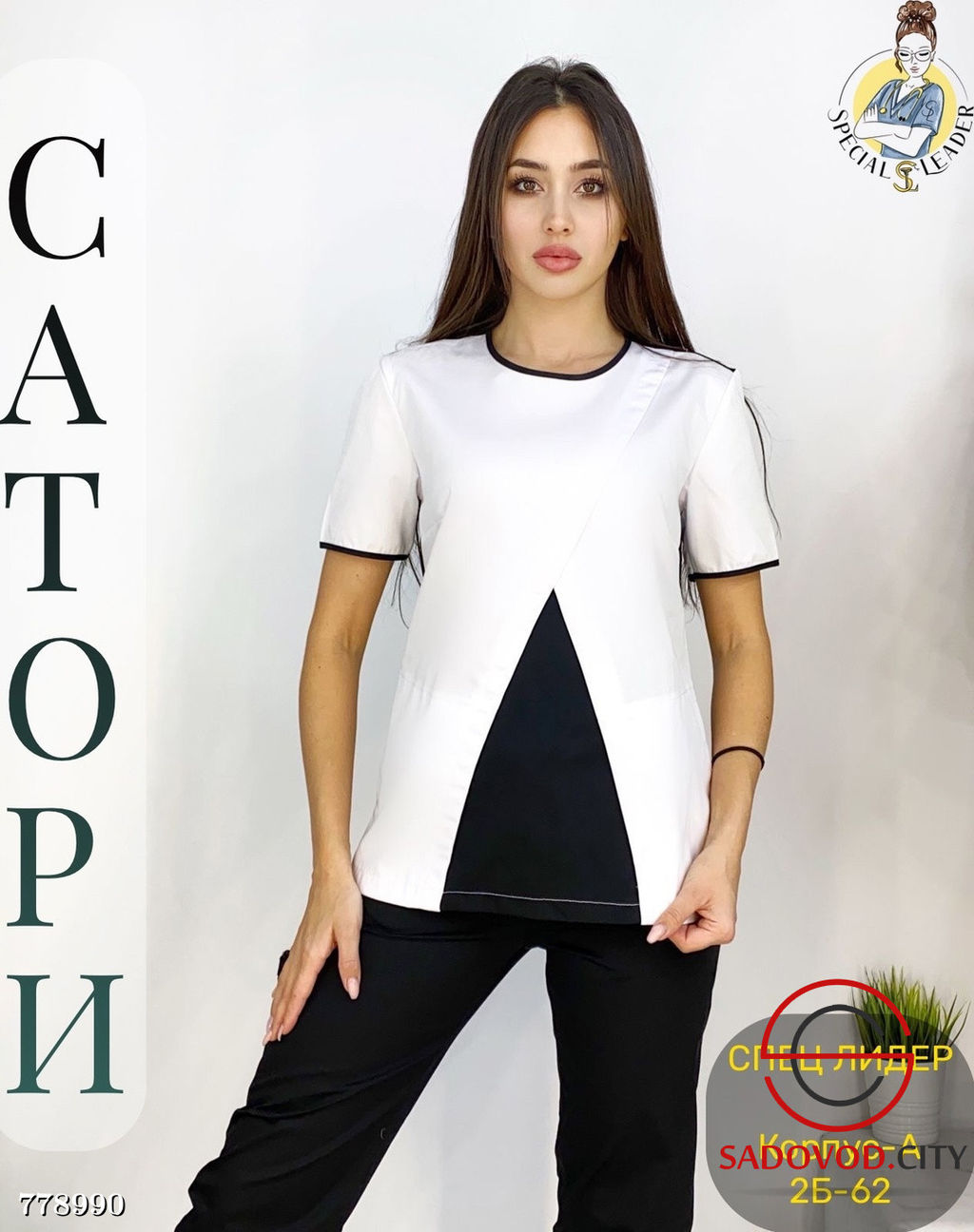 Женский медицинский костюм