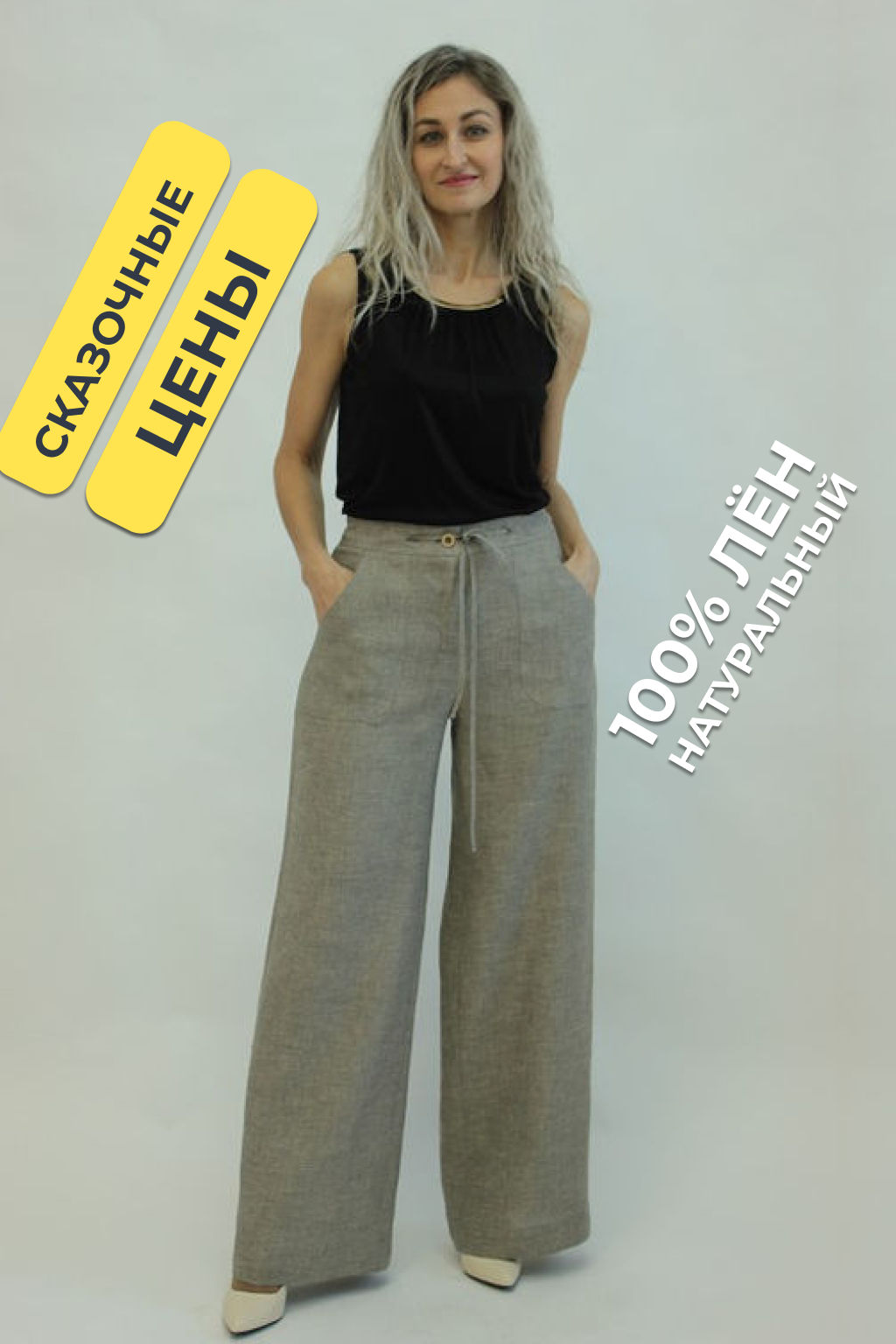 Брюки 100% ЛЁН - Елецкие узоры фото 2