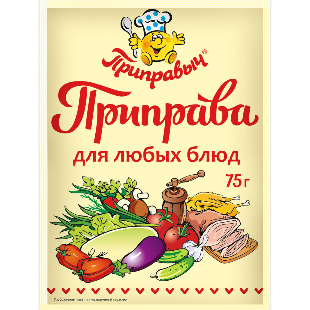 ПРИПРАВА УНИВЕРСАЛЬНАЯ ДЛЯ ЛЮБЫХ БЛЮД 75 г - Приправыч фото 3