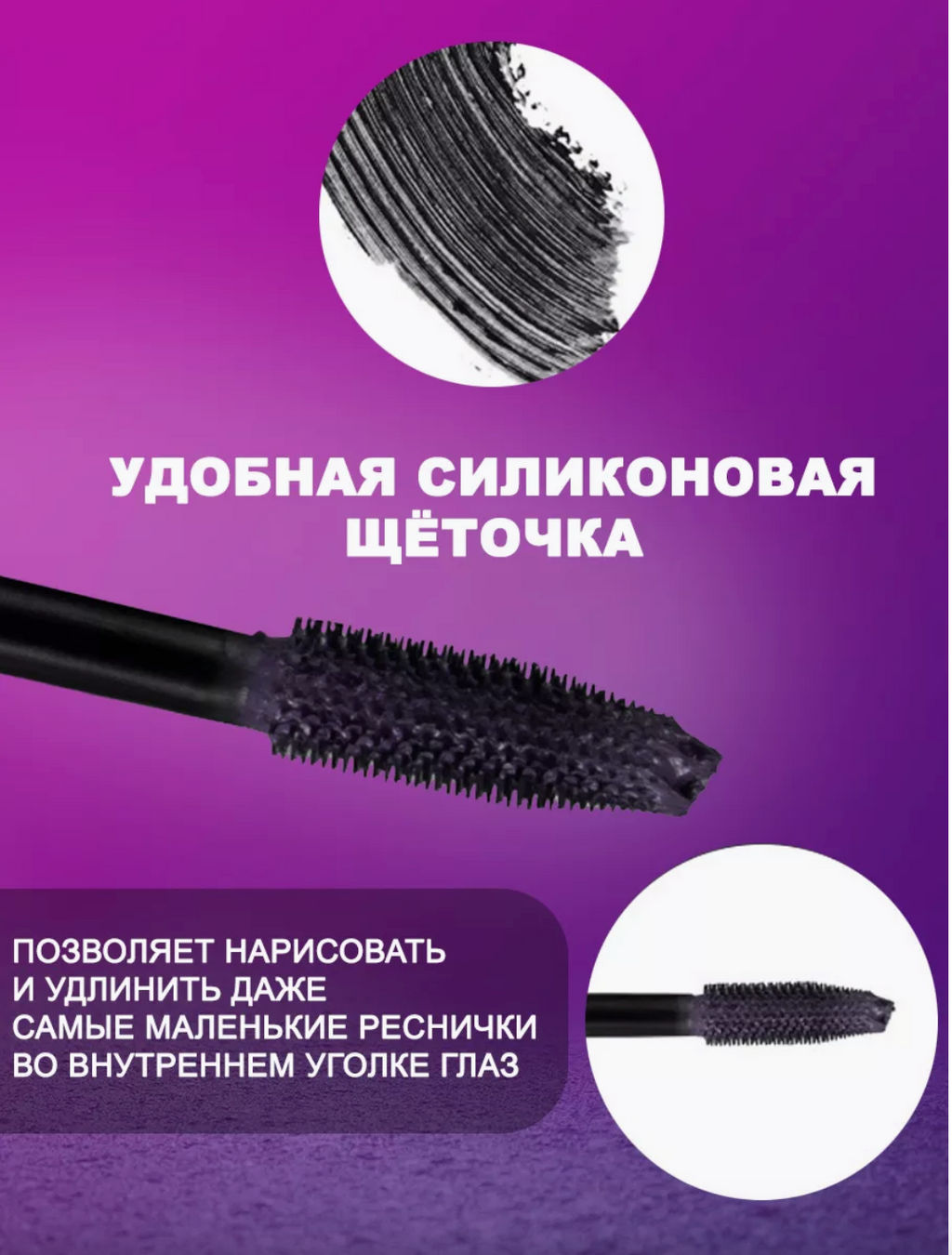 MAXFINE 5D Трехмерная водостойкая тушь для ресниц  01 ЧЕРНЫЙ - Handaiyan фото 4