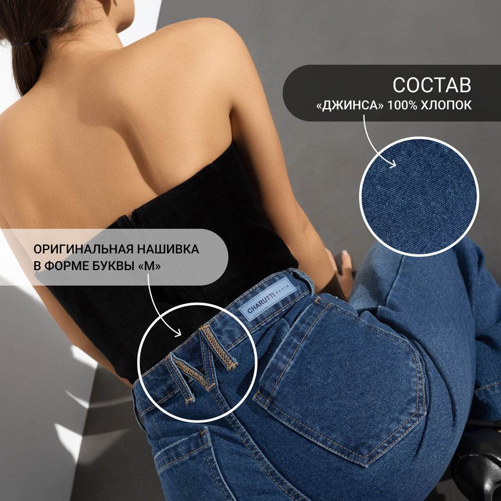 Джинсы палаццо с оригинальной нашивкой, Milan (mid blue) - Charutti фото 3