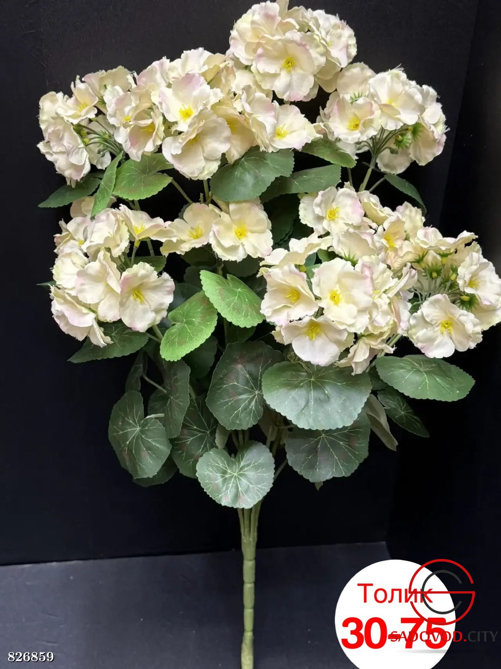 Искусственные цветы, 60 см.