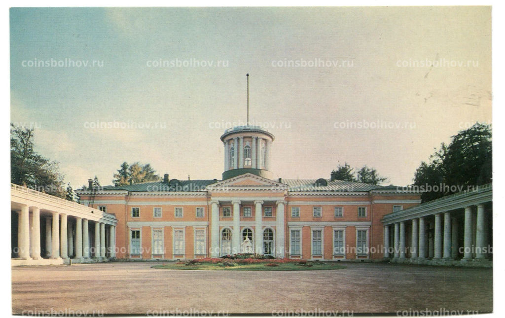 Открытка Архангельское Северный фасад дворца и парадный двор