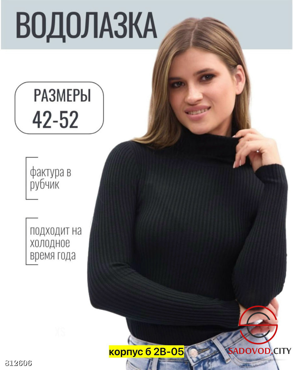 Водолазка женская однотонная - Bruno фото 3