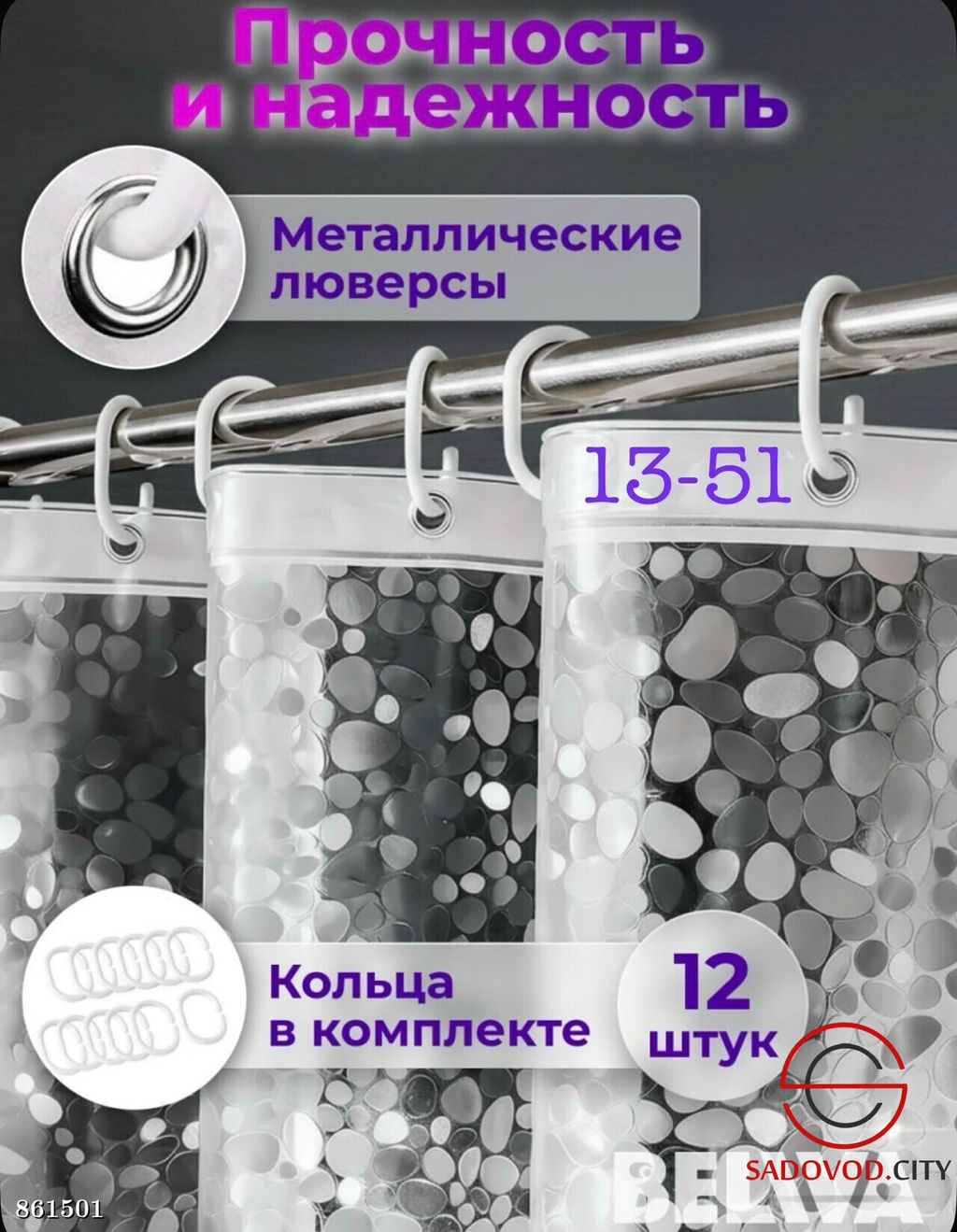 Штора для ванной виниловая - Bruno фото 2