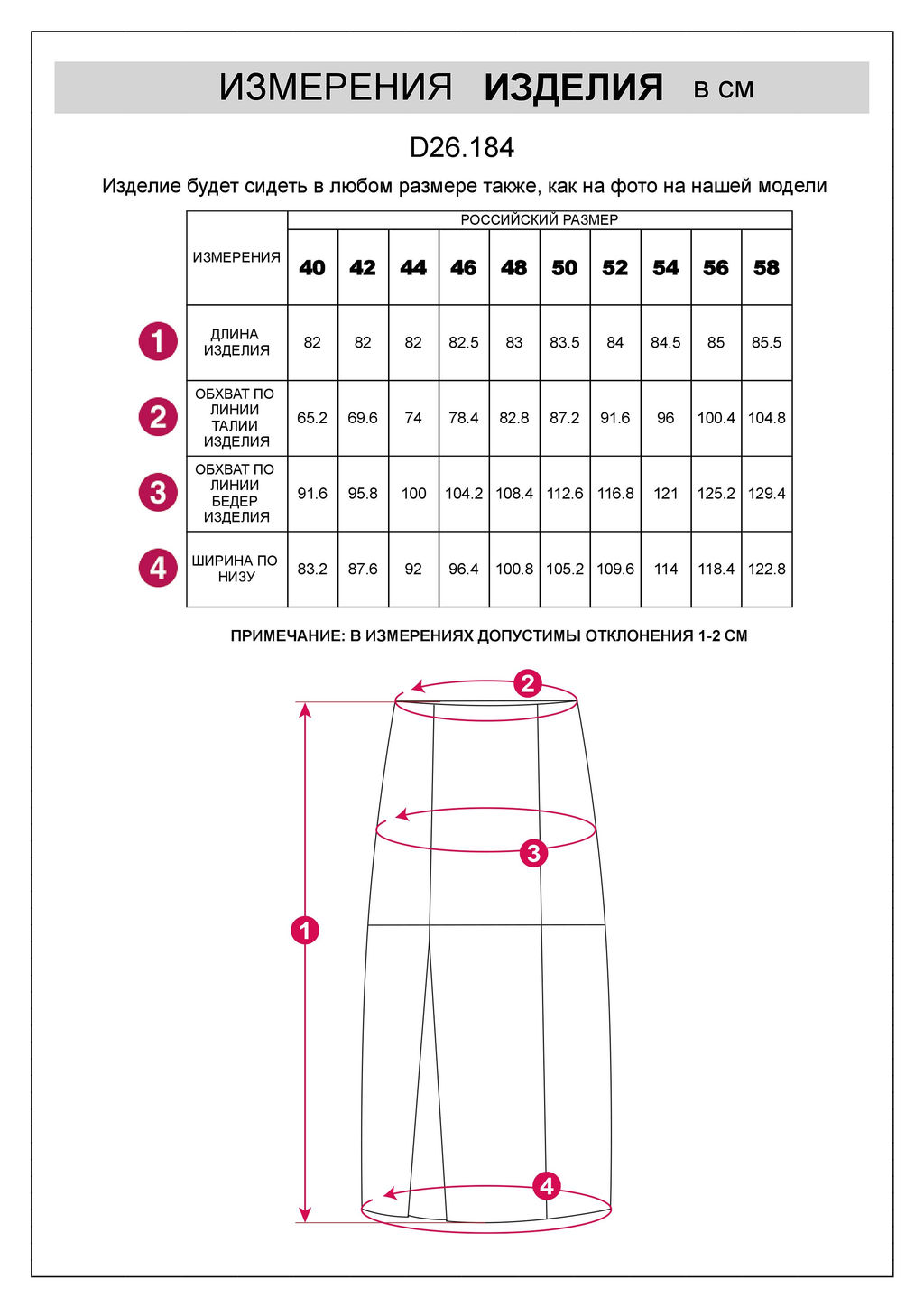 D26.184 Юбка женская черный