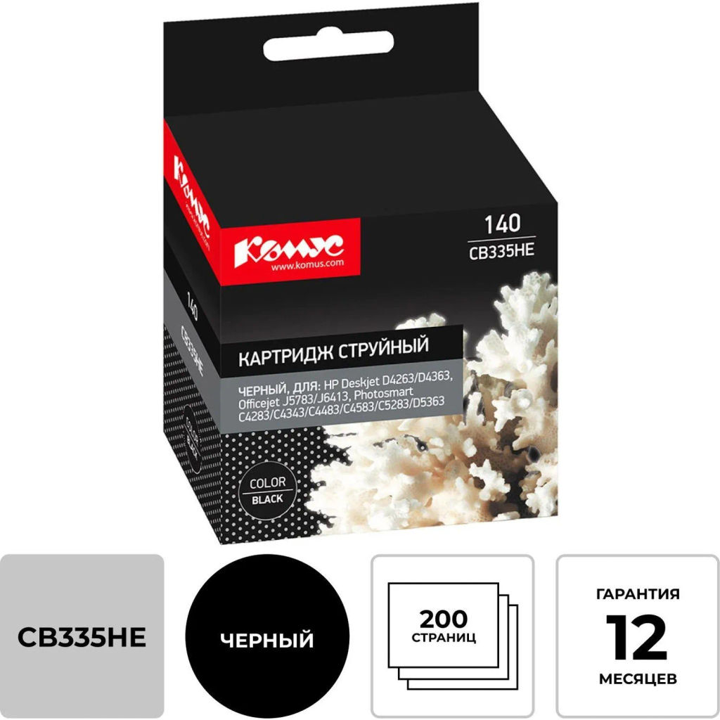 Картридж струйный Комус 140 CB335HE чер. для HPD4263/D4363/D5360