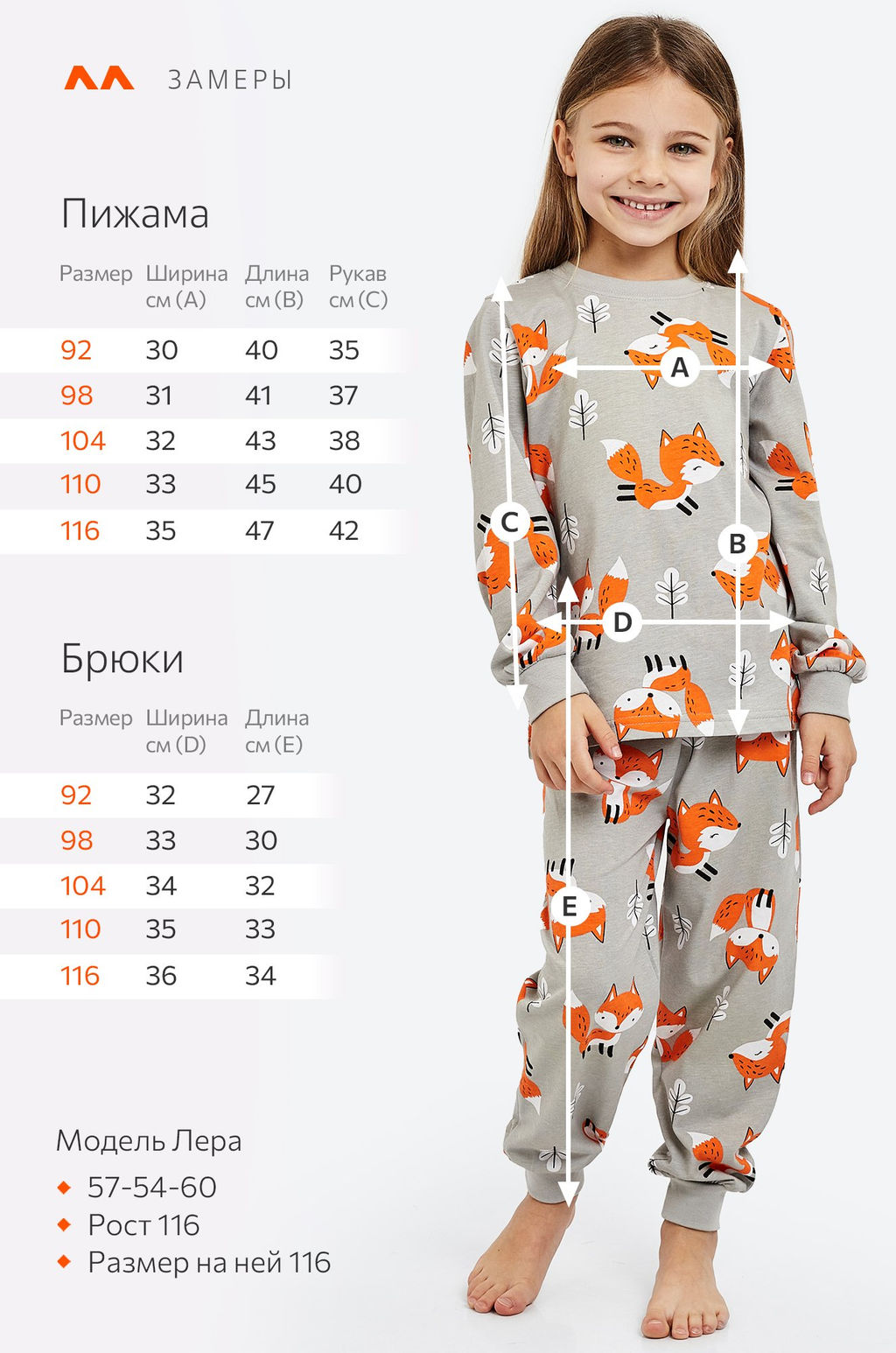 Хлопковая пижама для девочки Happyfox