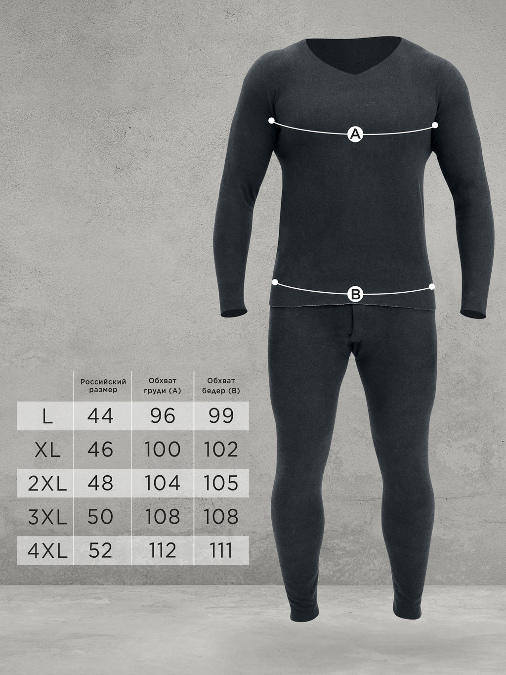 Термобелье мужское, комплект штаны и кофта - Sheldi фото 2