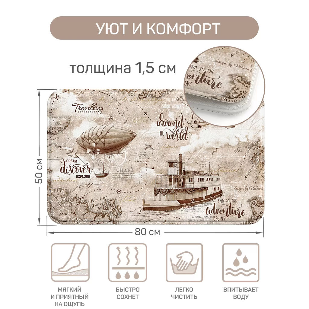 VAL JR-P-58 Коврик для ванной комнаты, 50*80*1.5 см, мягкая основа, JARDIN, шт - Valiant фото 15