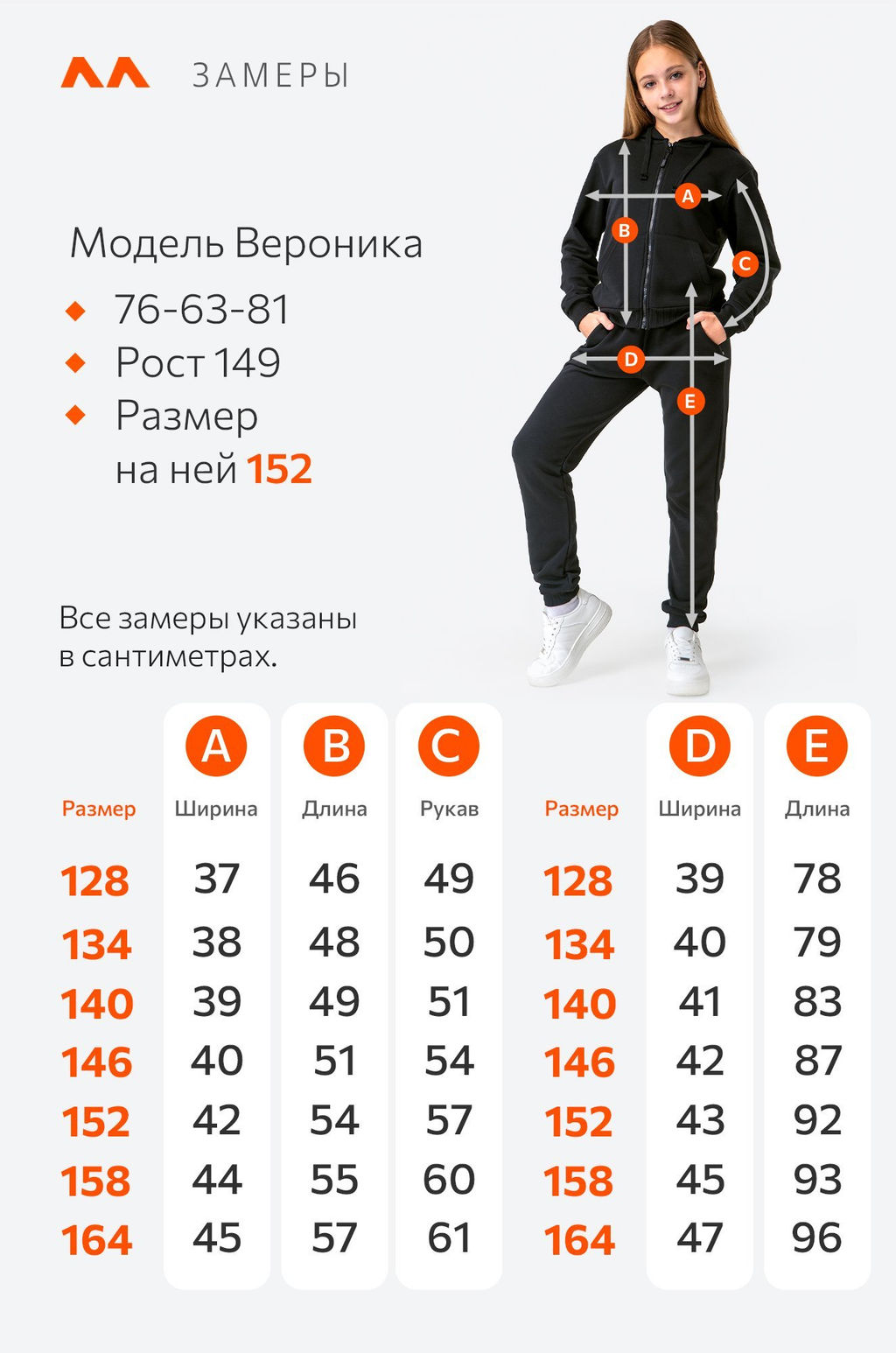 Детский спортивный костюм из футера трехнитки Happyfox