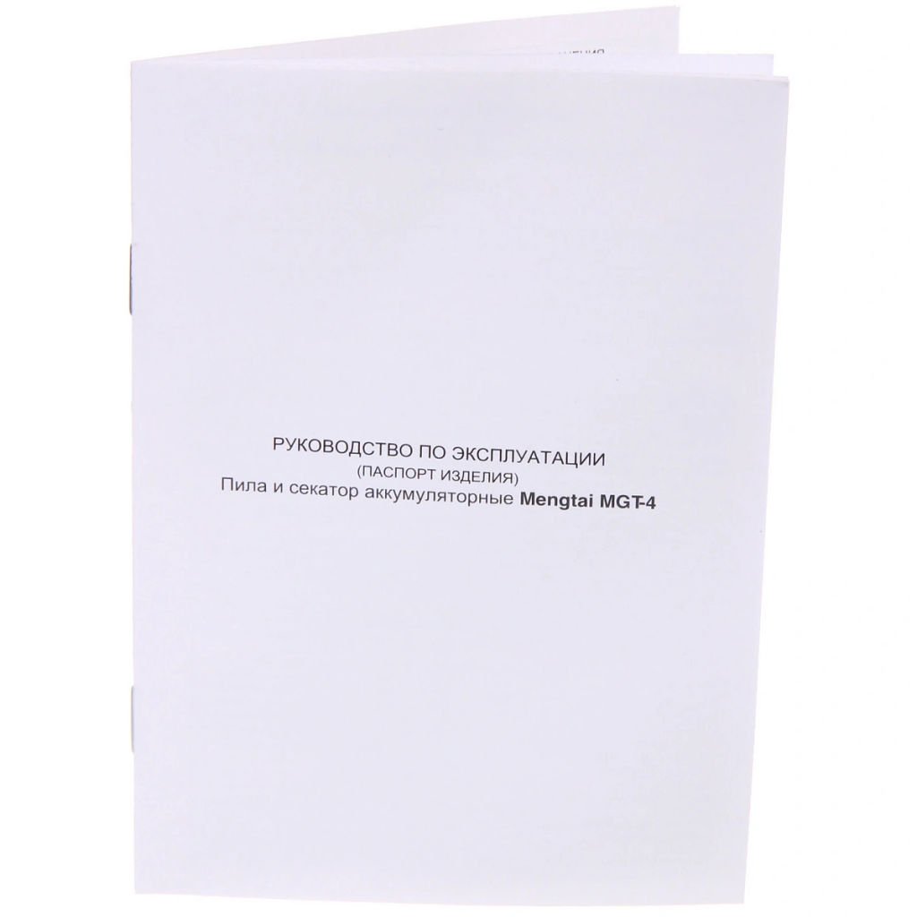 Набор пила цепная+секатор аккумуляторные Mengtai (18В, 2,0Ач Li-ion аккум. 2шт, ЗУ 2 цепочки) MGT-4K