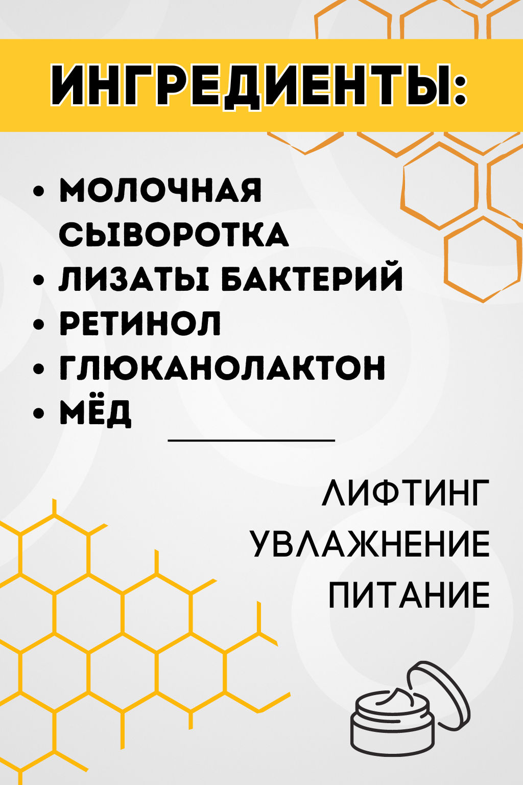 Маска красоты №1 Медовая на молочной сыворотке с ретинолом,ночная, ТУБА 55 мл. - Микролиз фото 2