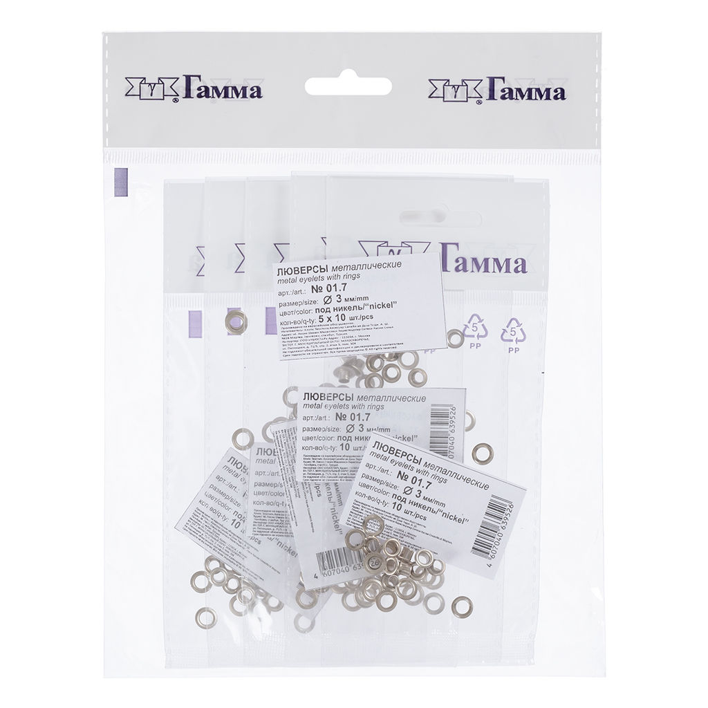 01.7 Люверсы ФАСОВКА d 3 мм 5 x 10 шт под никель