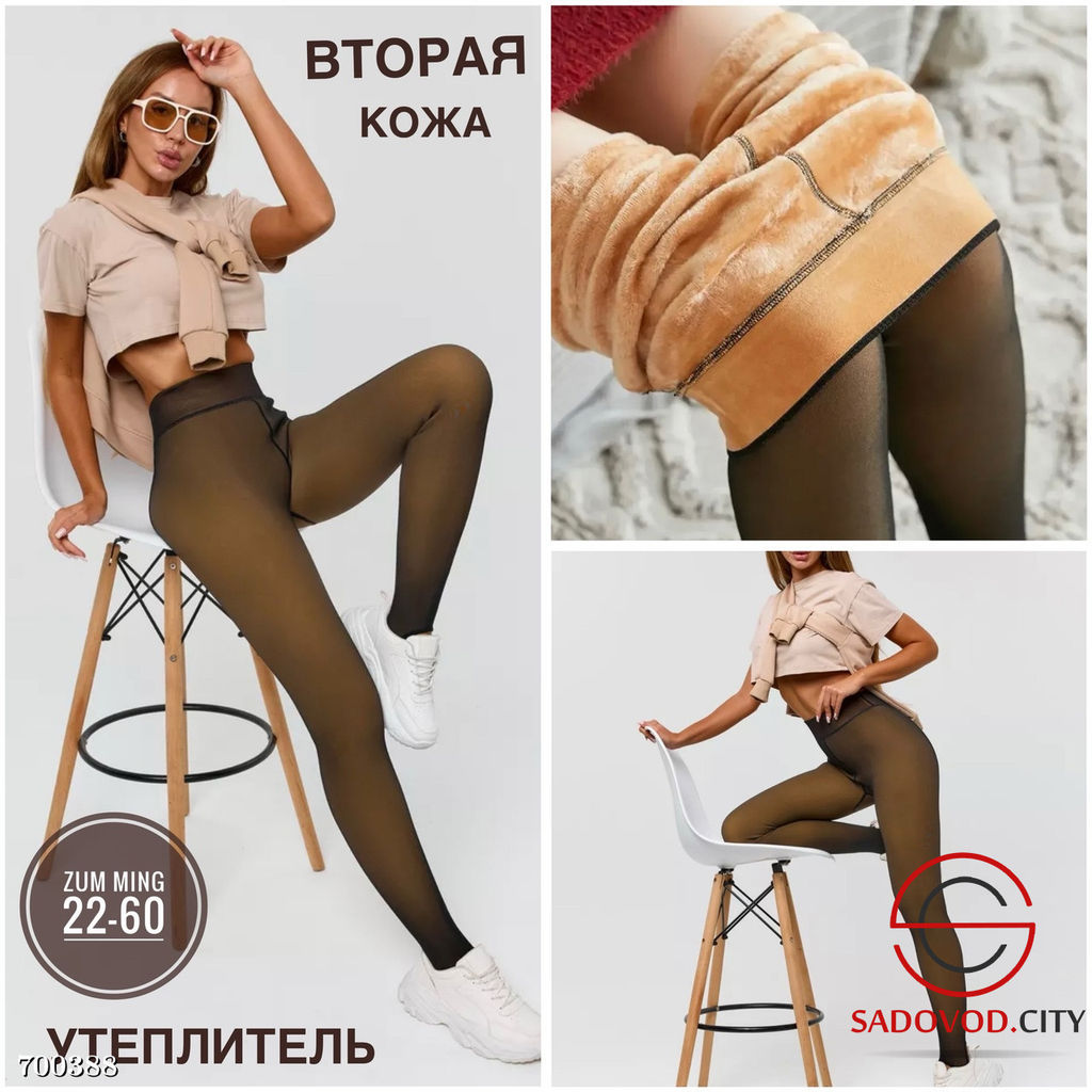 Колготки теплые вторая кожа с мехом