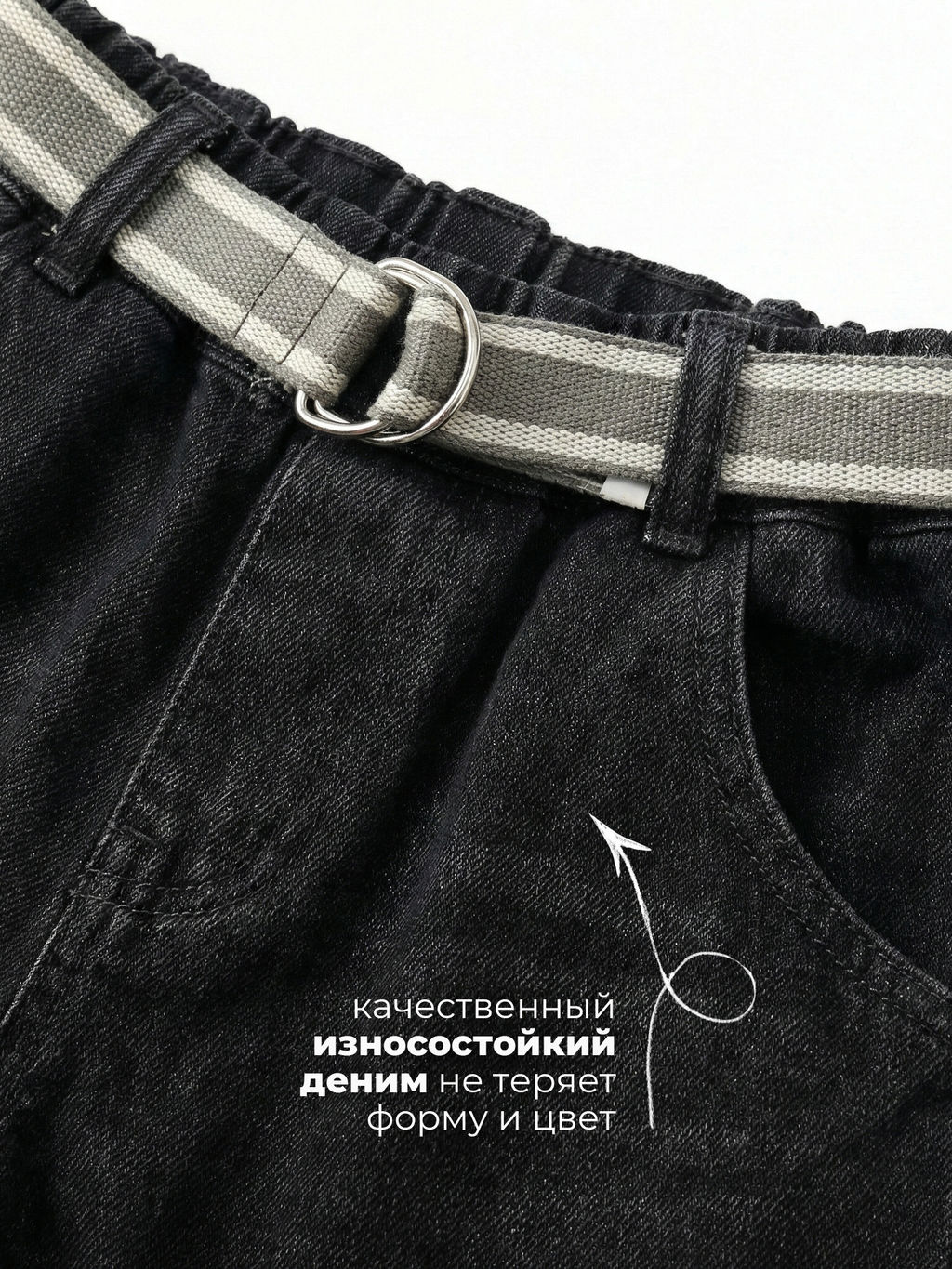 Джинсы-бананы для мальчиков