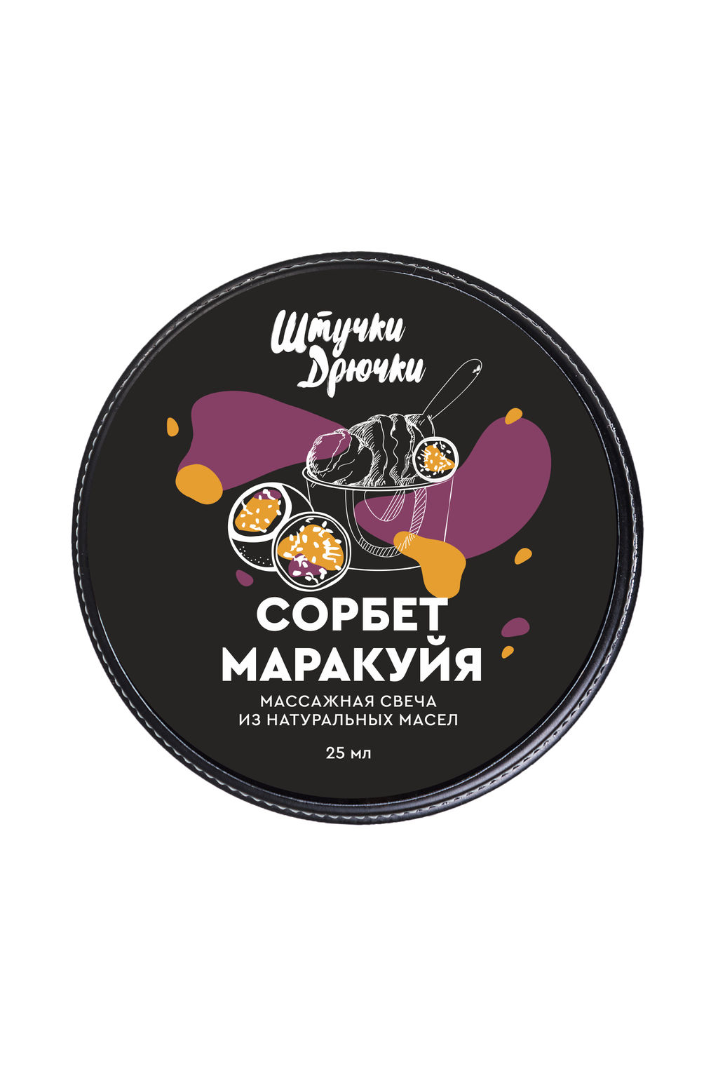 Массажная свеча Штучки-Дрючки Сорбет маракуйя, 25 мл  фото 3