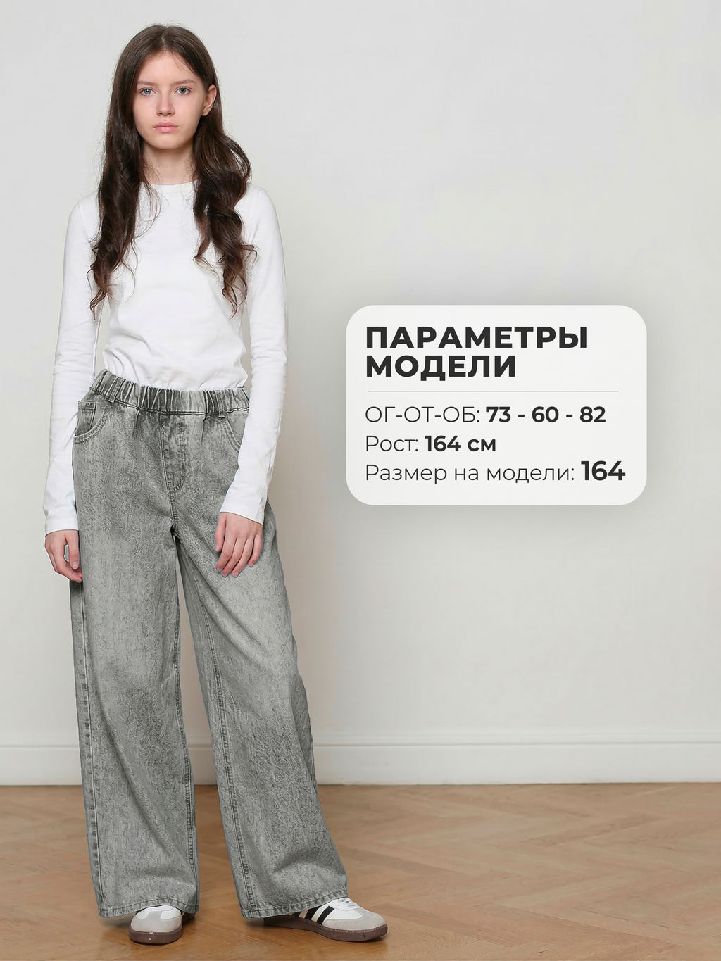 Джинсы-палаццо для девочек СИНИЙ МИР R256B-IL