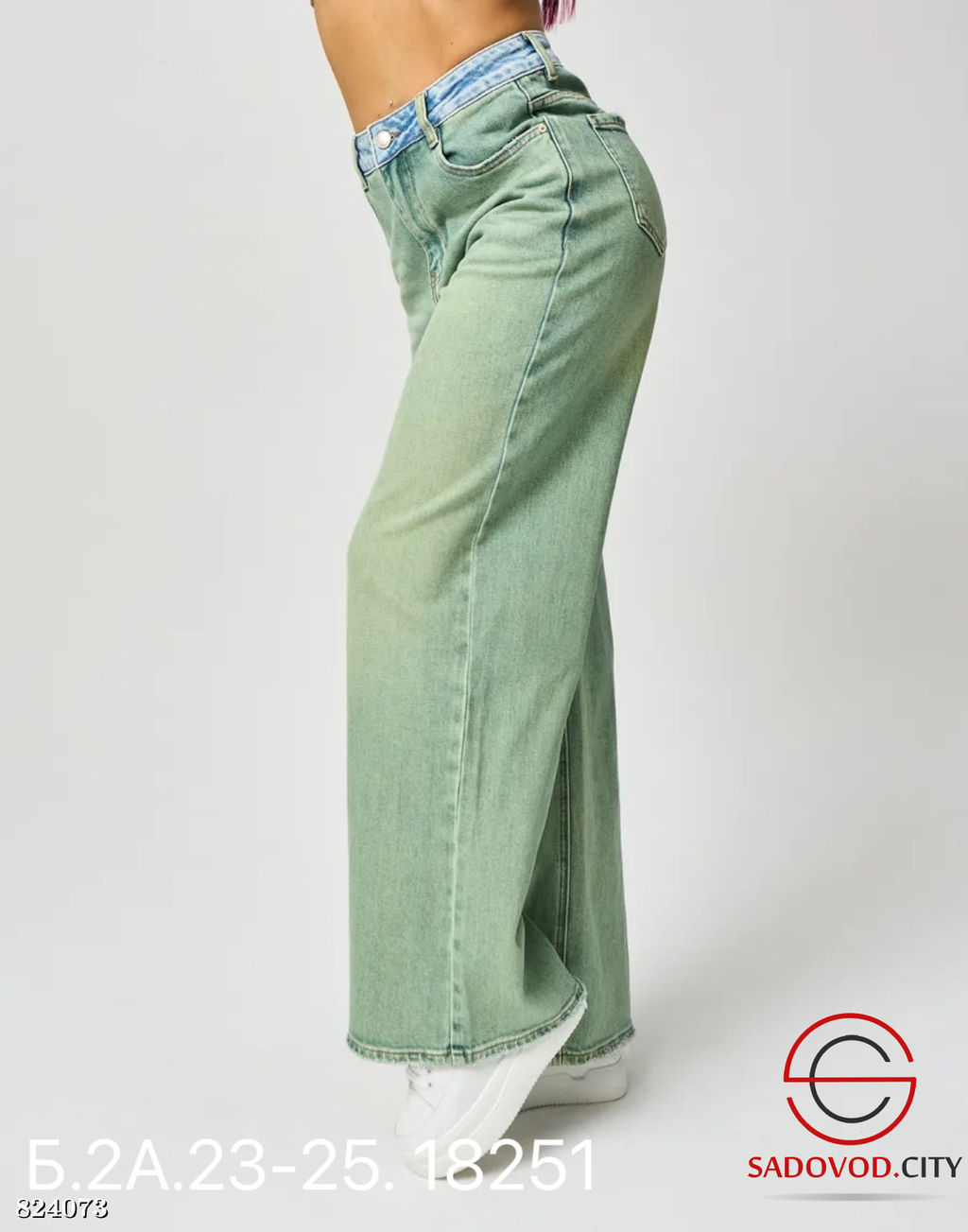 Джинсы широкие с высокой посадкой