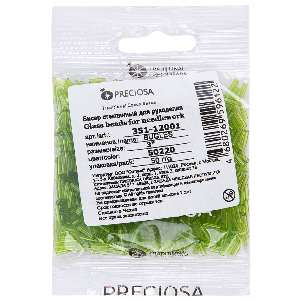 Бисер Чехия BUGLES 351-12001 3 6.8 мм 50 г